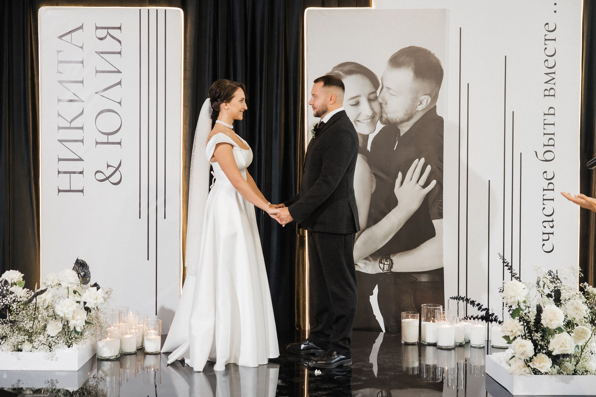 Никита и Юлия. Свадебный организатор в Чите Елена Супонова