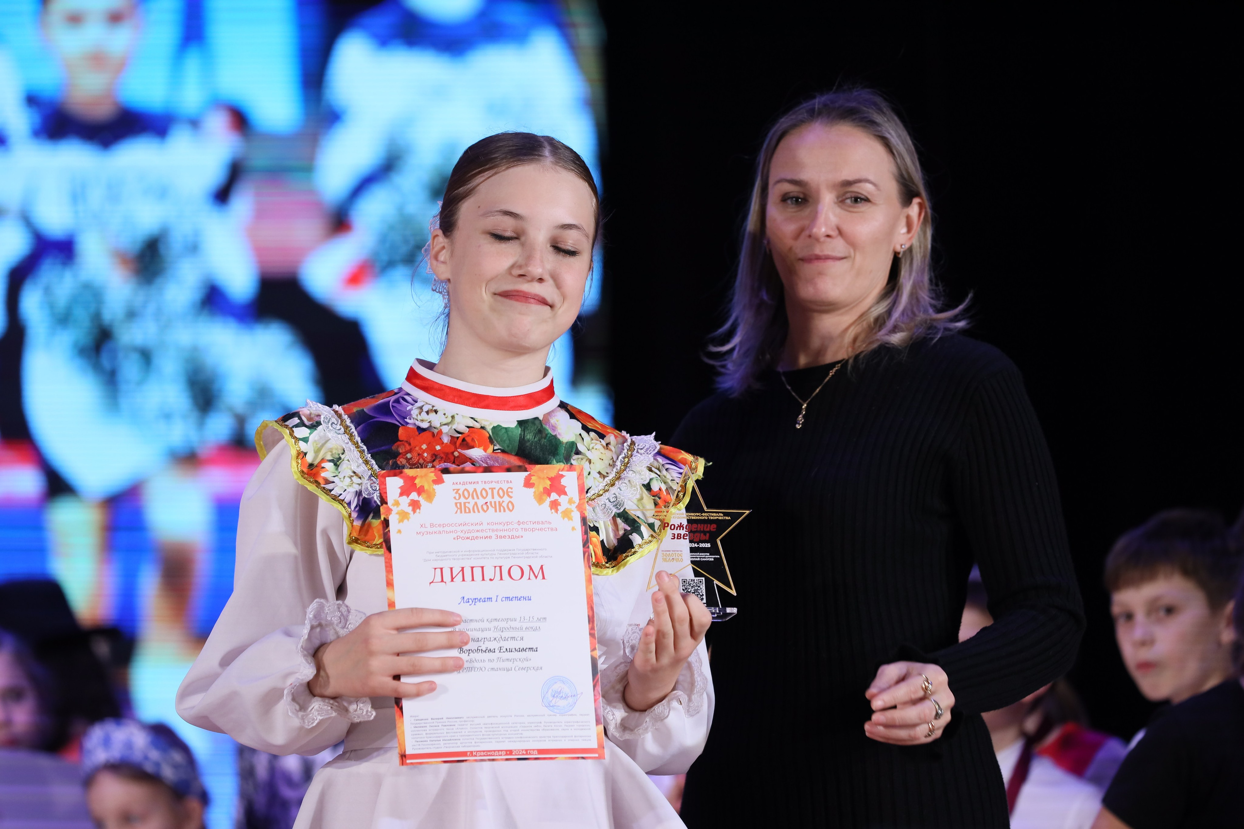 4 ноября, блок 2, награда, г. Краснодар. Золотое яблочко