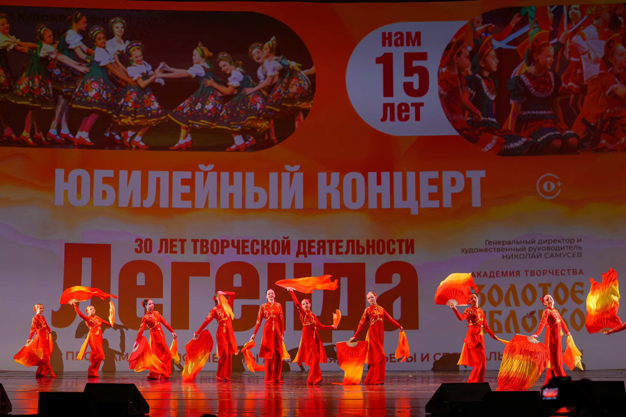 28 апреля, БКЗ Октябрьский, г. Санкт-Петербург. Золотое яблочко