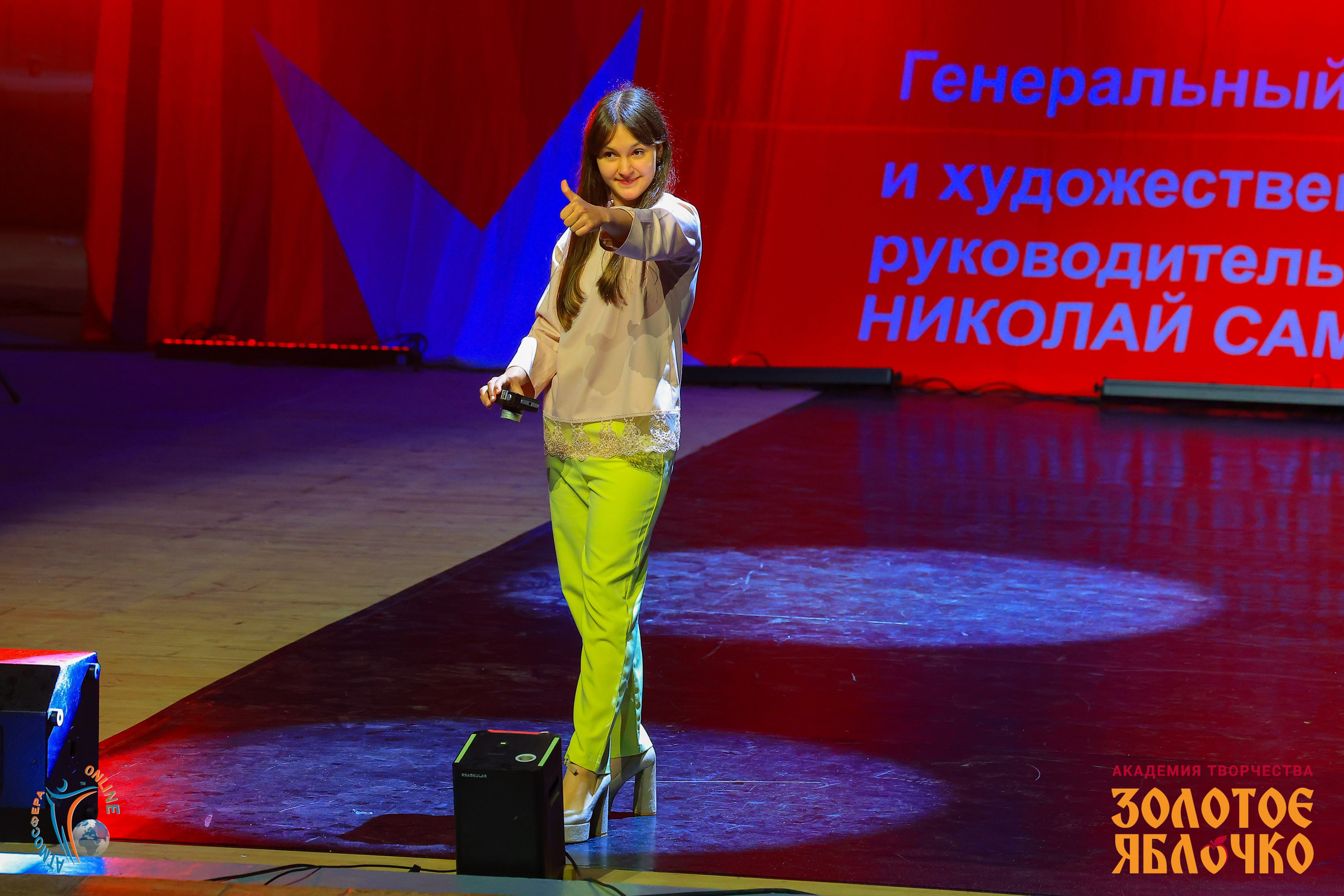 1 июня, премия, г. Сочи. Золотое яблочко