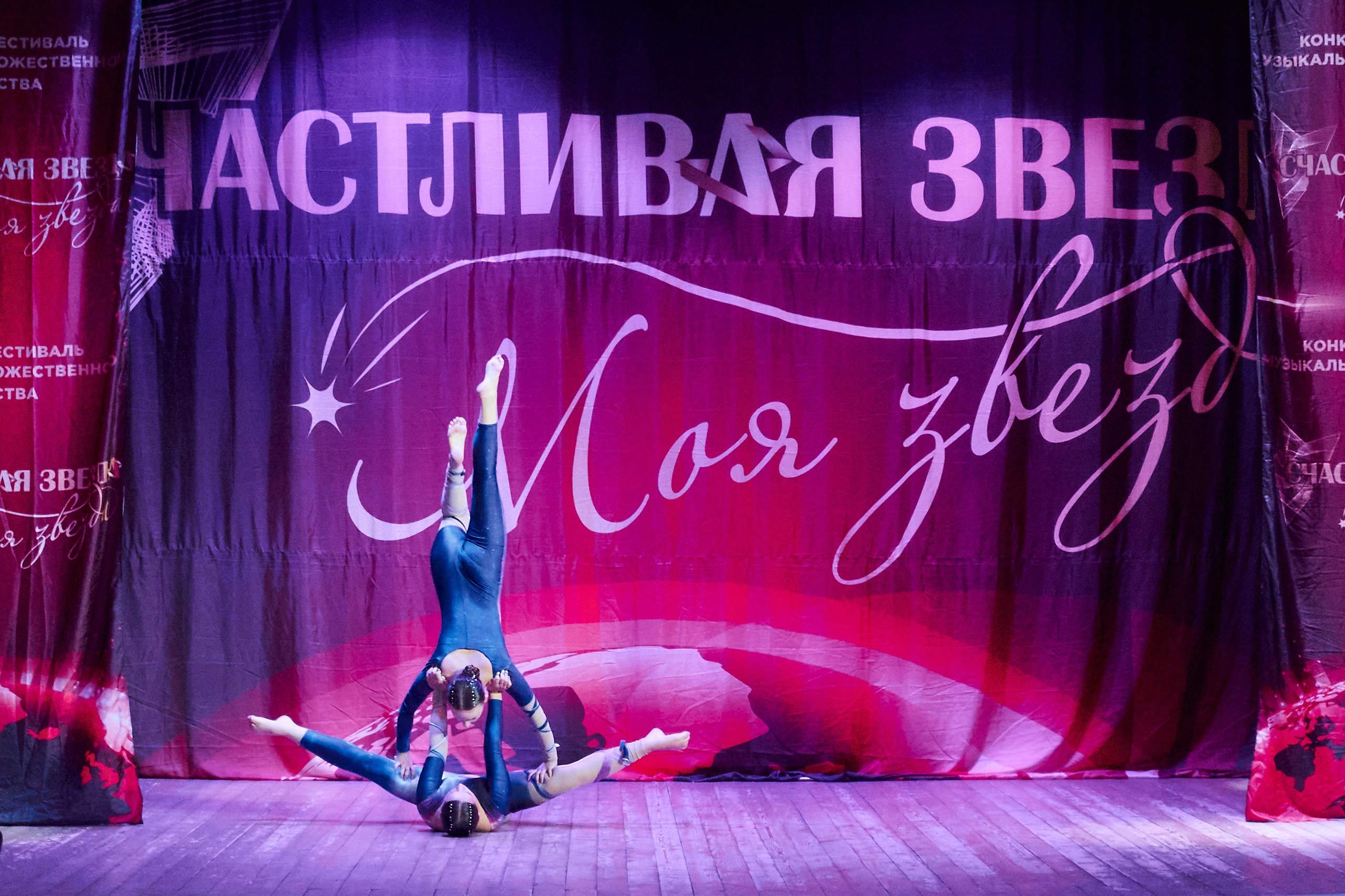 24 января, г. Мурманск. Золотое яблочко