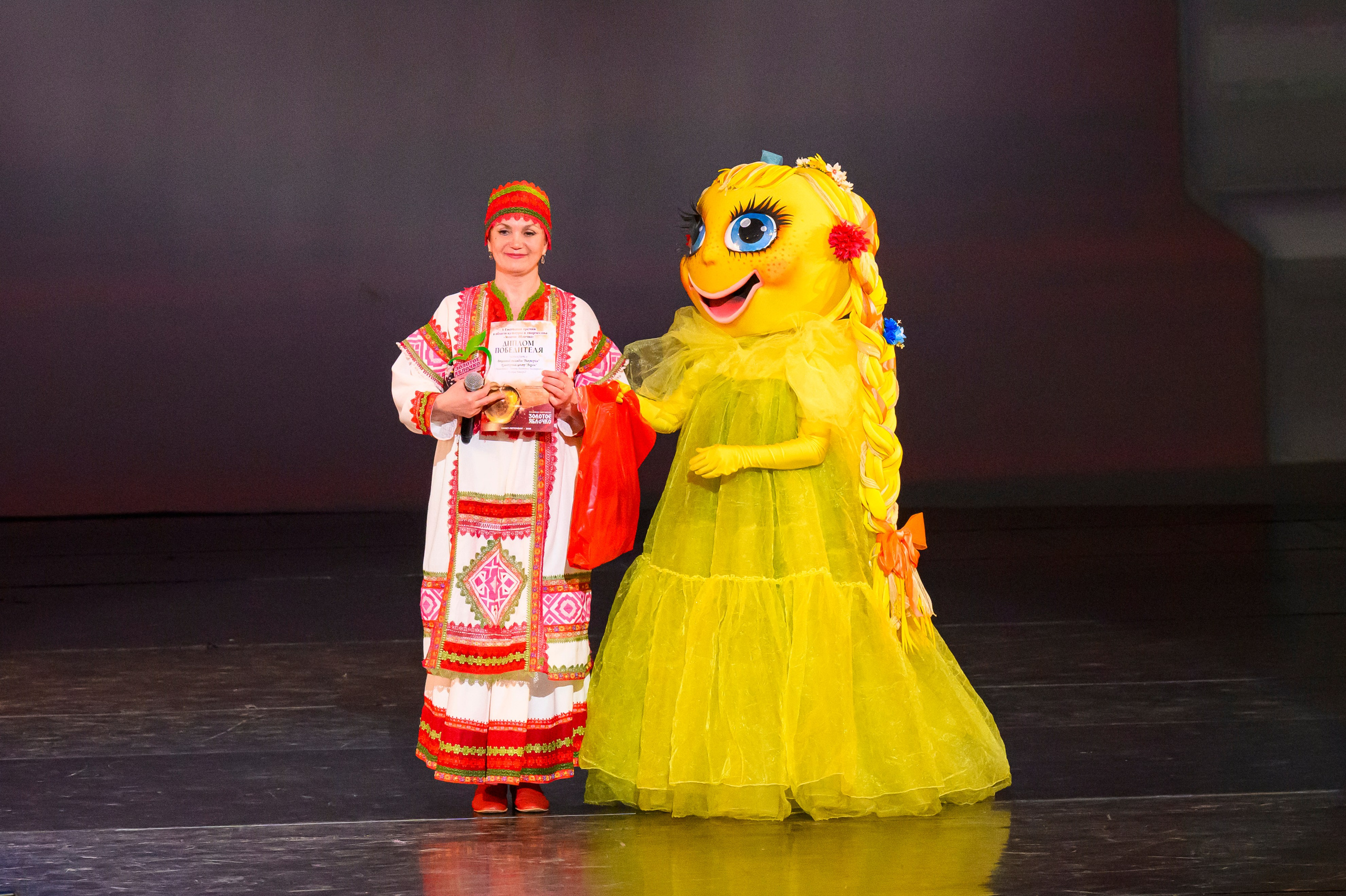 23 апреля, часть 1, БКЗ Октябрьский, г. Санкт-Петербург. Золотое яблочко