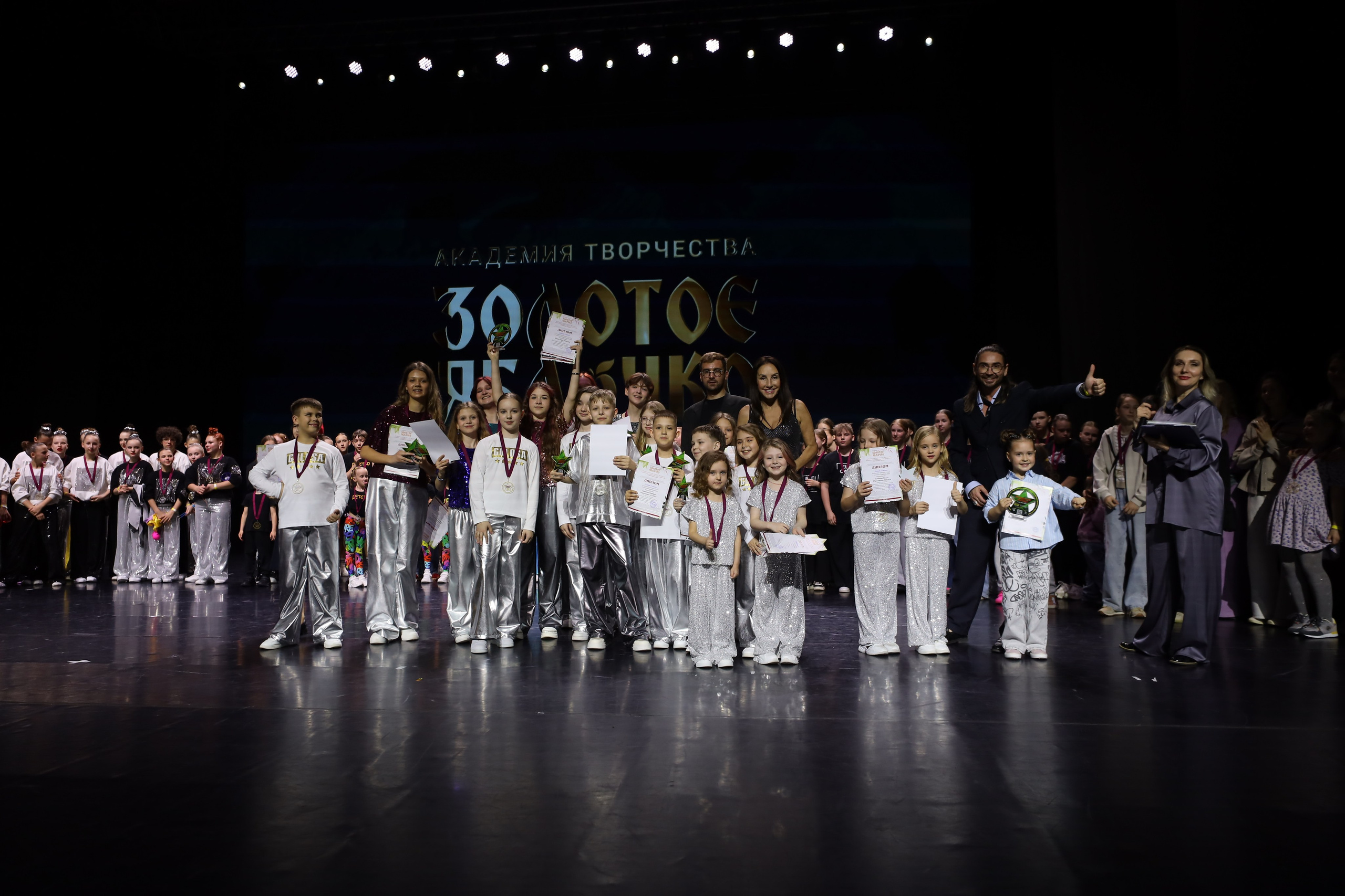 06 апреля, награждения, г. Сочи. Золотое яблочко