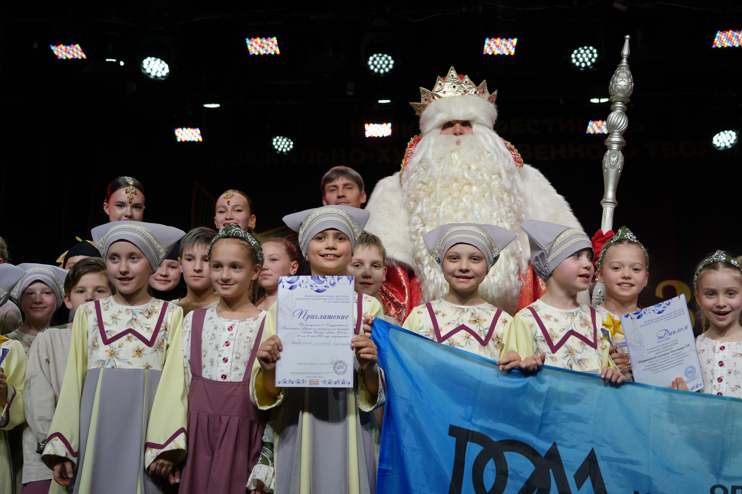 1 февраля, г. Великий Устюг. Золотое яблочко