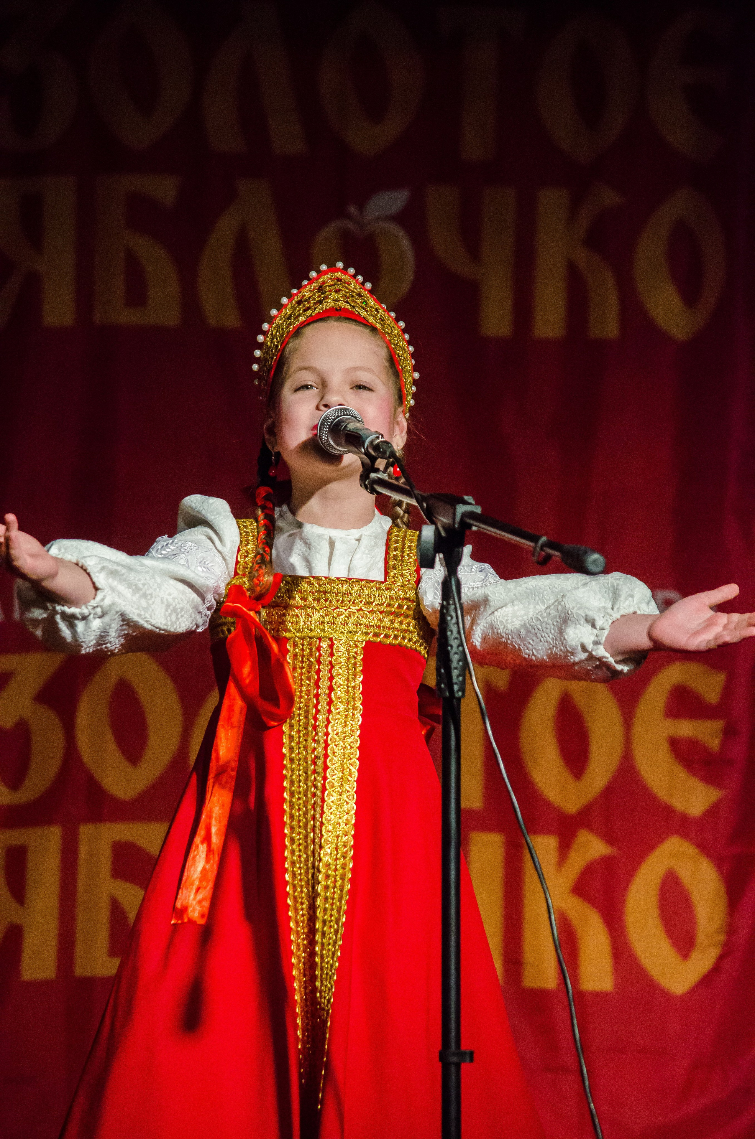 14 декабря, г. Омск. Золотое яблочко