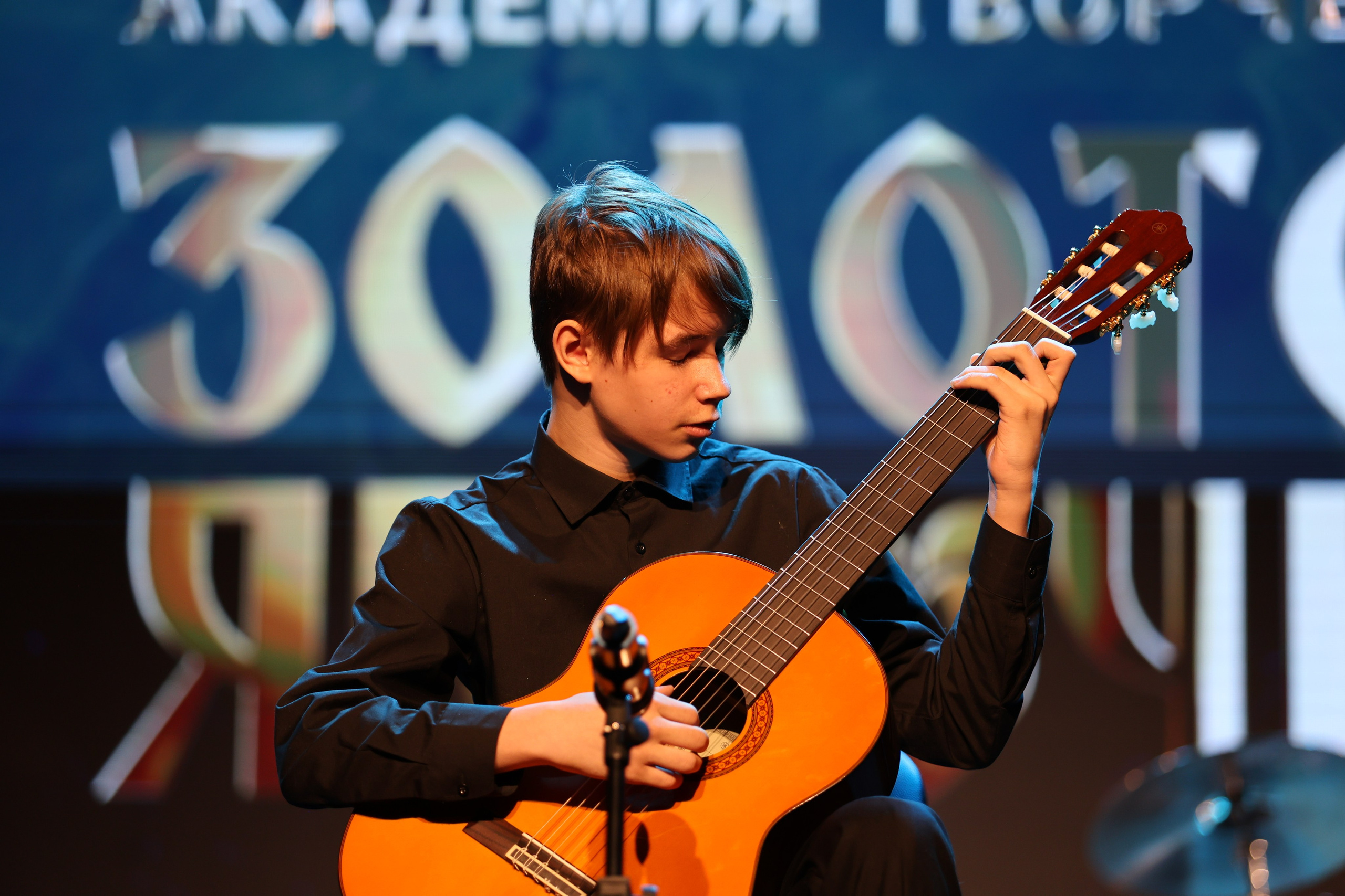 25 января, г. Челябинск. Золотое яблочко