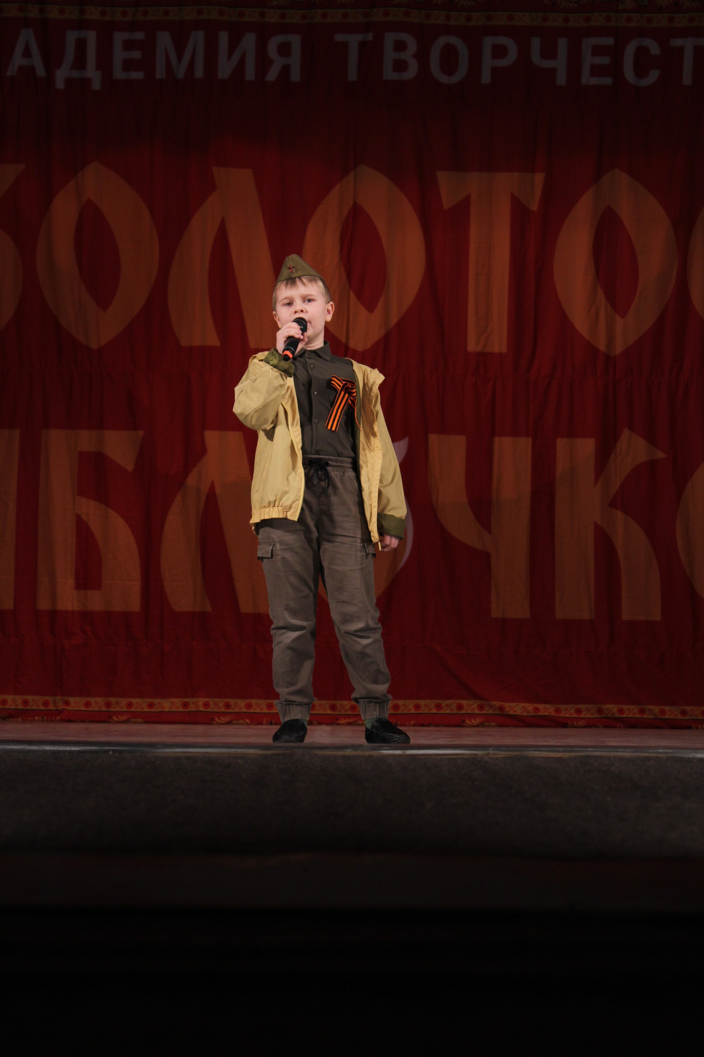 15 марта, г. Саратов. Золотое яблочко