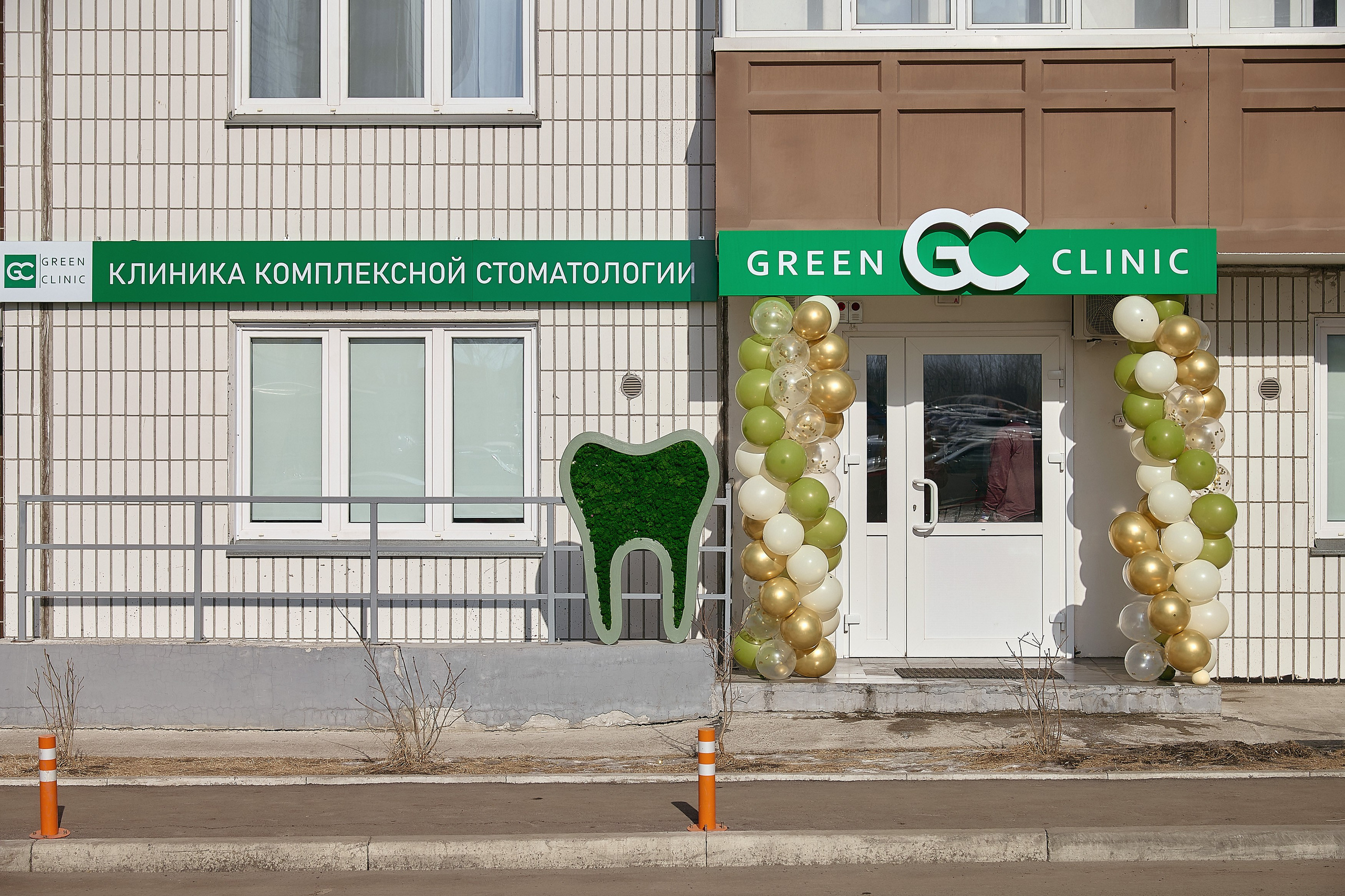 Открытие стоматологической клиники «Green Clinic». Фотограф Яковлев Роман — Красноярск