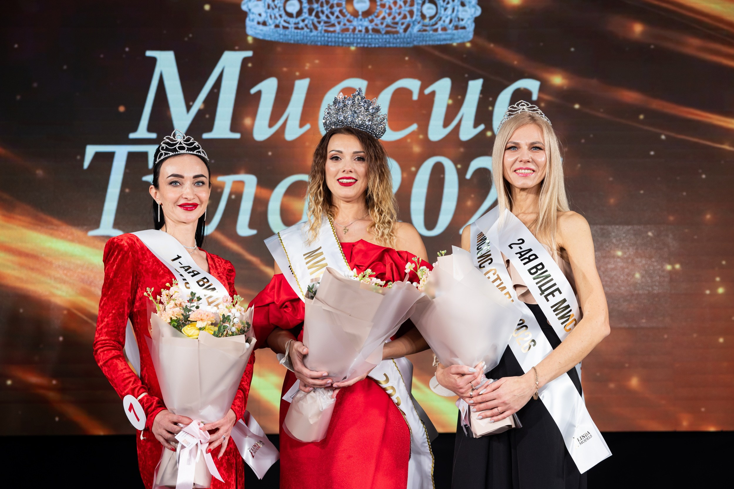 Миссис Тула 2026 и Мисс Совершенство (14 декабря 2025). Репортажный фотограф Алексей Пирязев