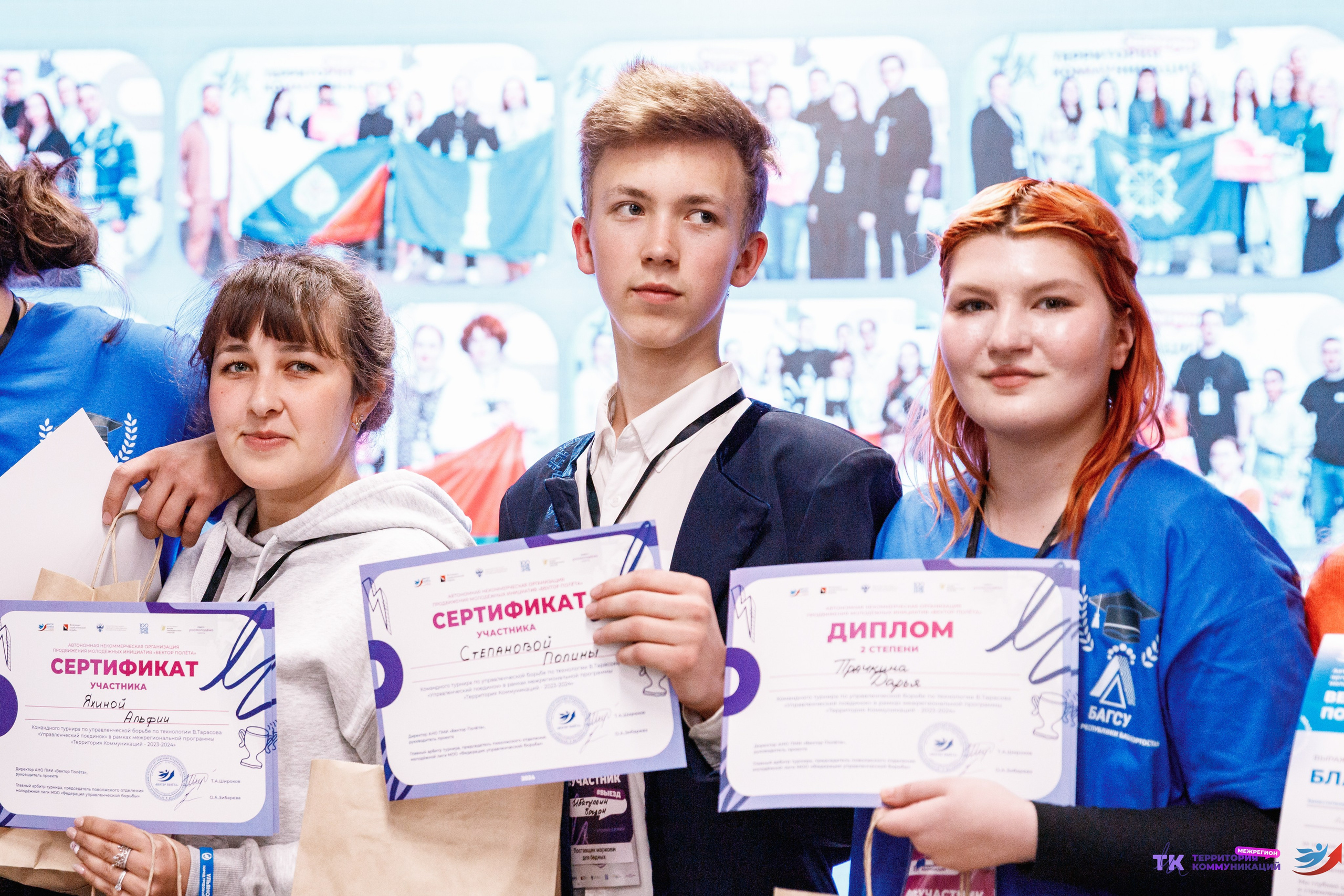 Закрытие программы — Вектор Полета. Фотограф Захваткин Роман