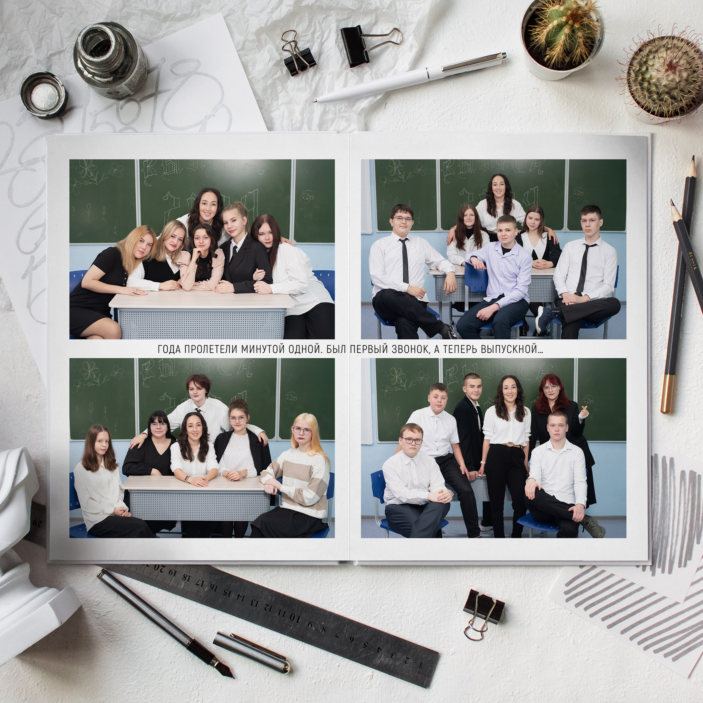 Выпускная книга для 11 класса Юрга. Выпускные альбомы Юрга — Фотограф Светлана Тихонова