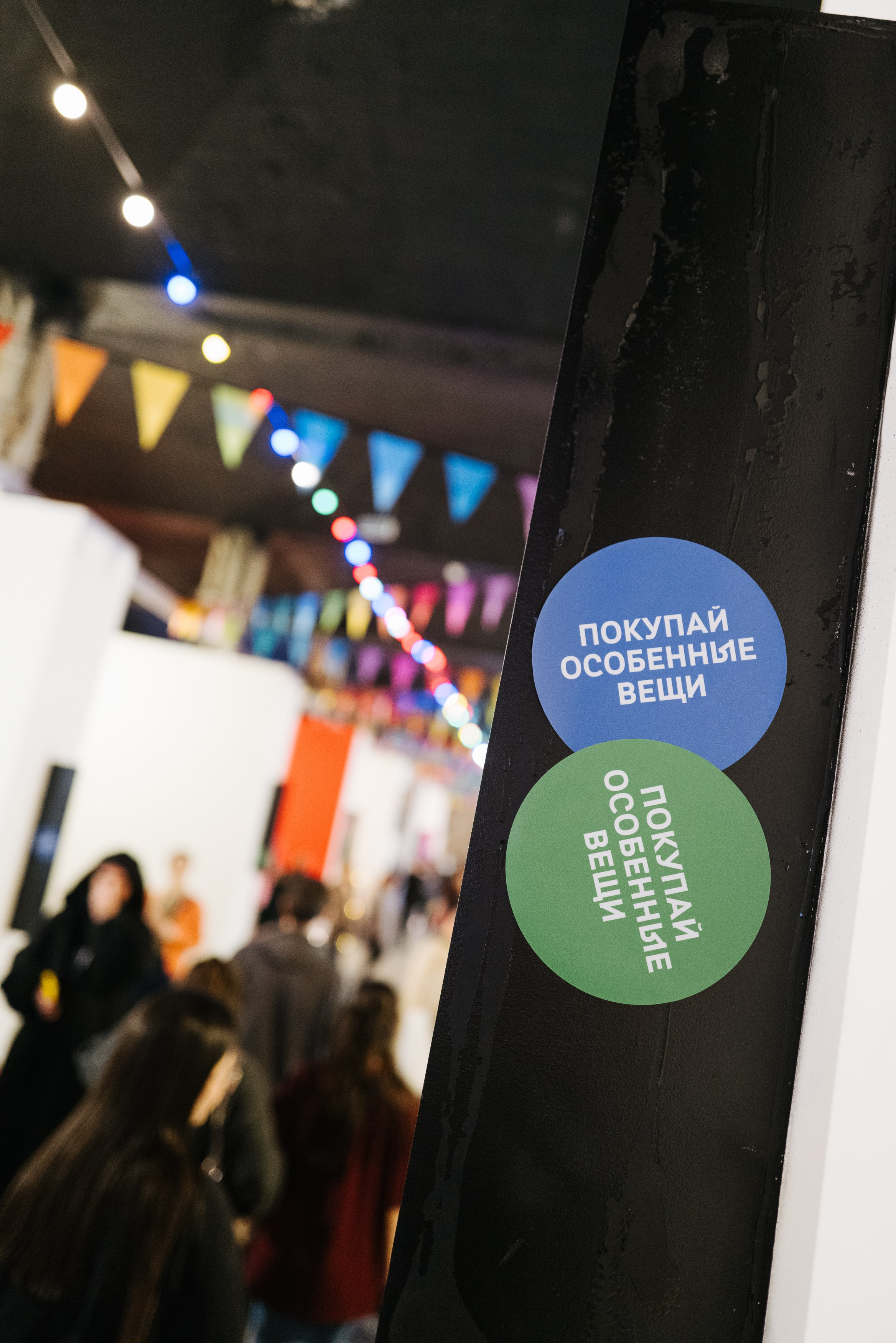 21 декабря 2024 в Типографии Сытина / фото Валерий Белобеев. Фотоотчеты «Ламбада-маркета»