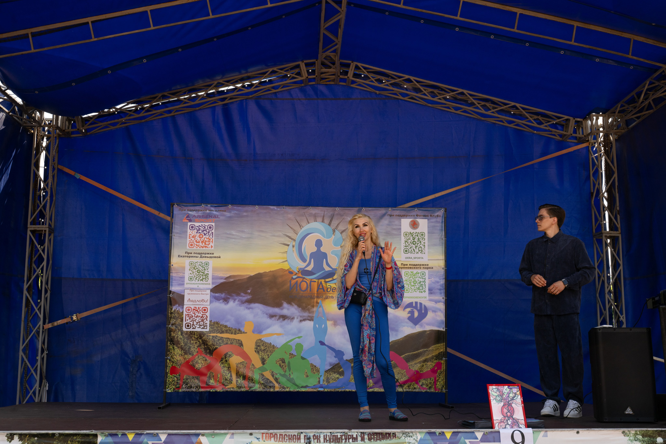 Фестиваль йоги в г. Кореновске. Главная