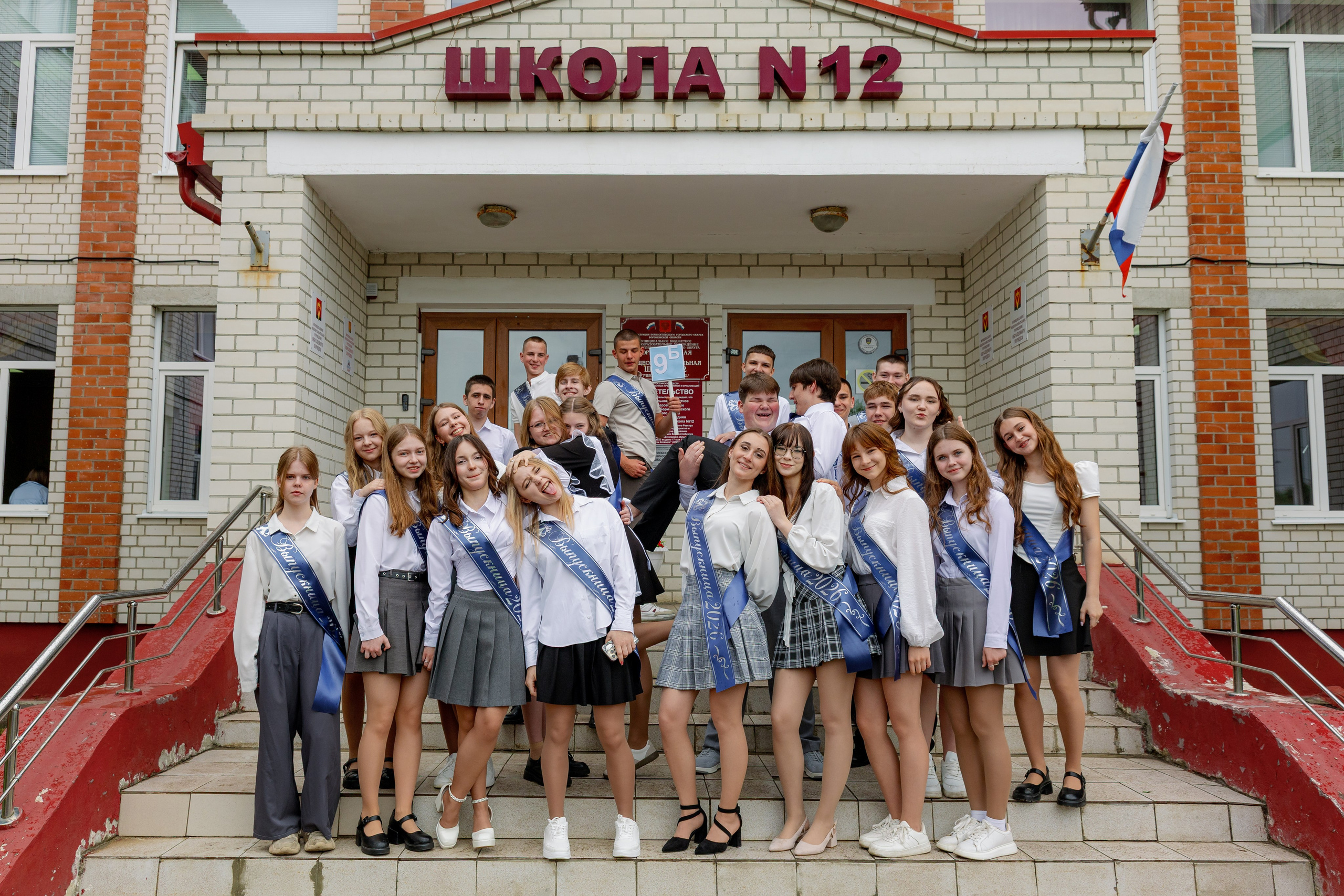 ПОСЛЕДНИЙ ЗВОНОК 2026. 9Б. Фотограф Юлия Коняева