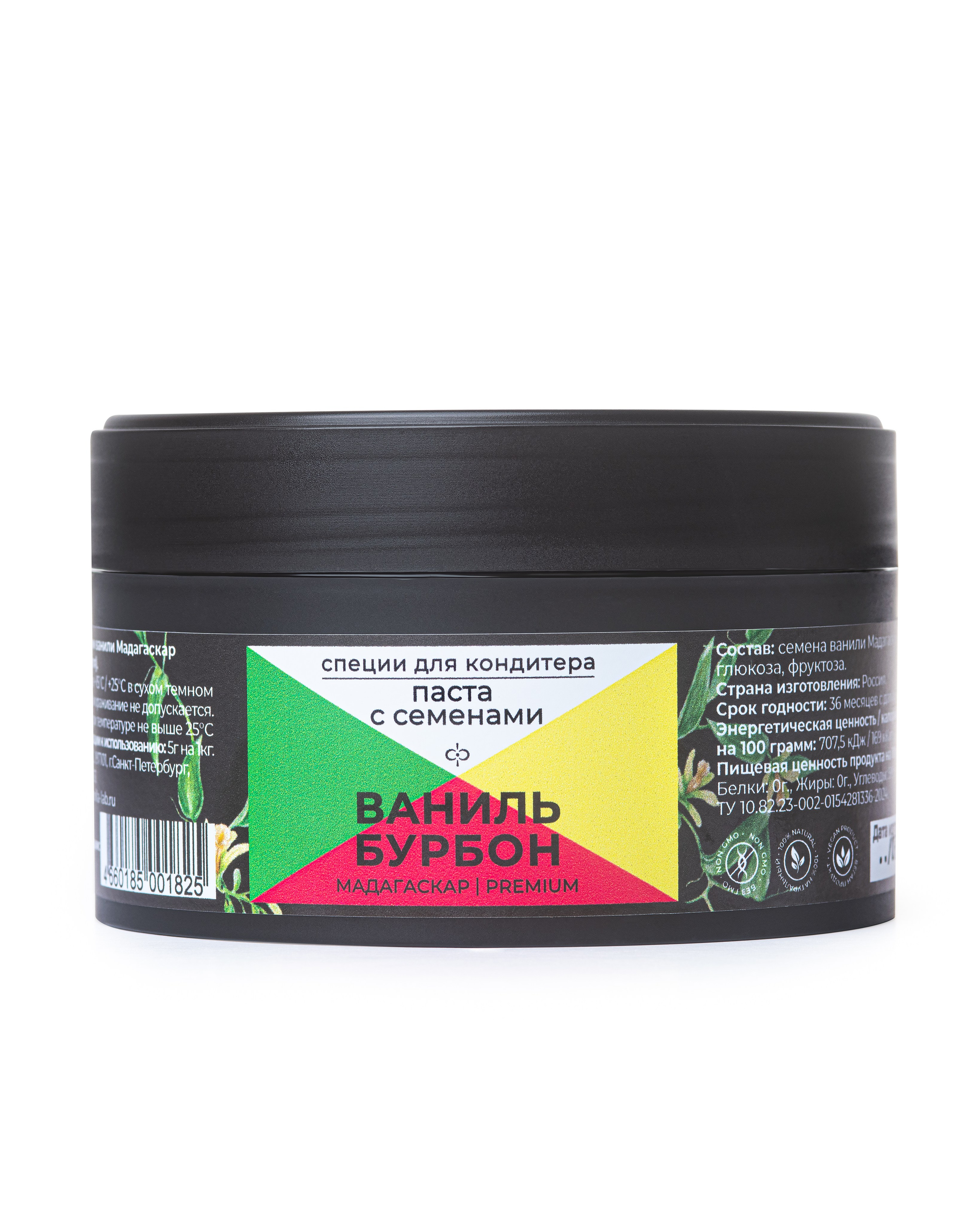 Бурбонская ваниль, паста. Фуд-съемка. Food фотосъемка. Предметная фотосъемка. Предметный фотограф.