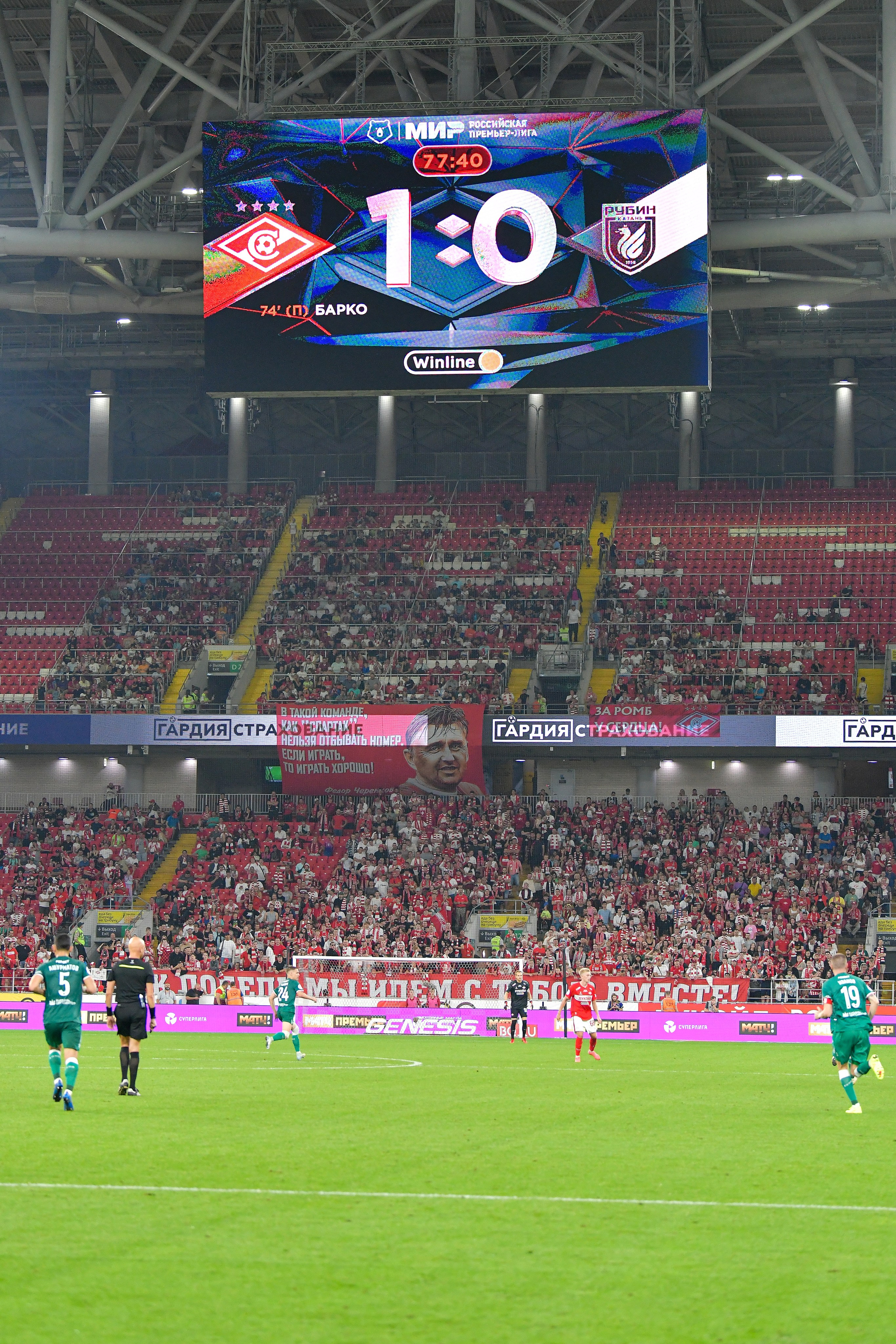 ФК «Спартак-Москва» — ФК «Рубин» 》1:0《 Чемпионат России по футболу. Российская Премьер-Лига. 7 тур. 31.08.2024 «Лукойл Арена» г. Москва. Свой взгляд через объектив