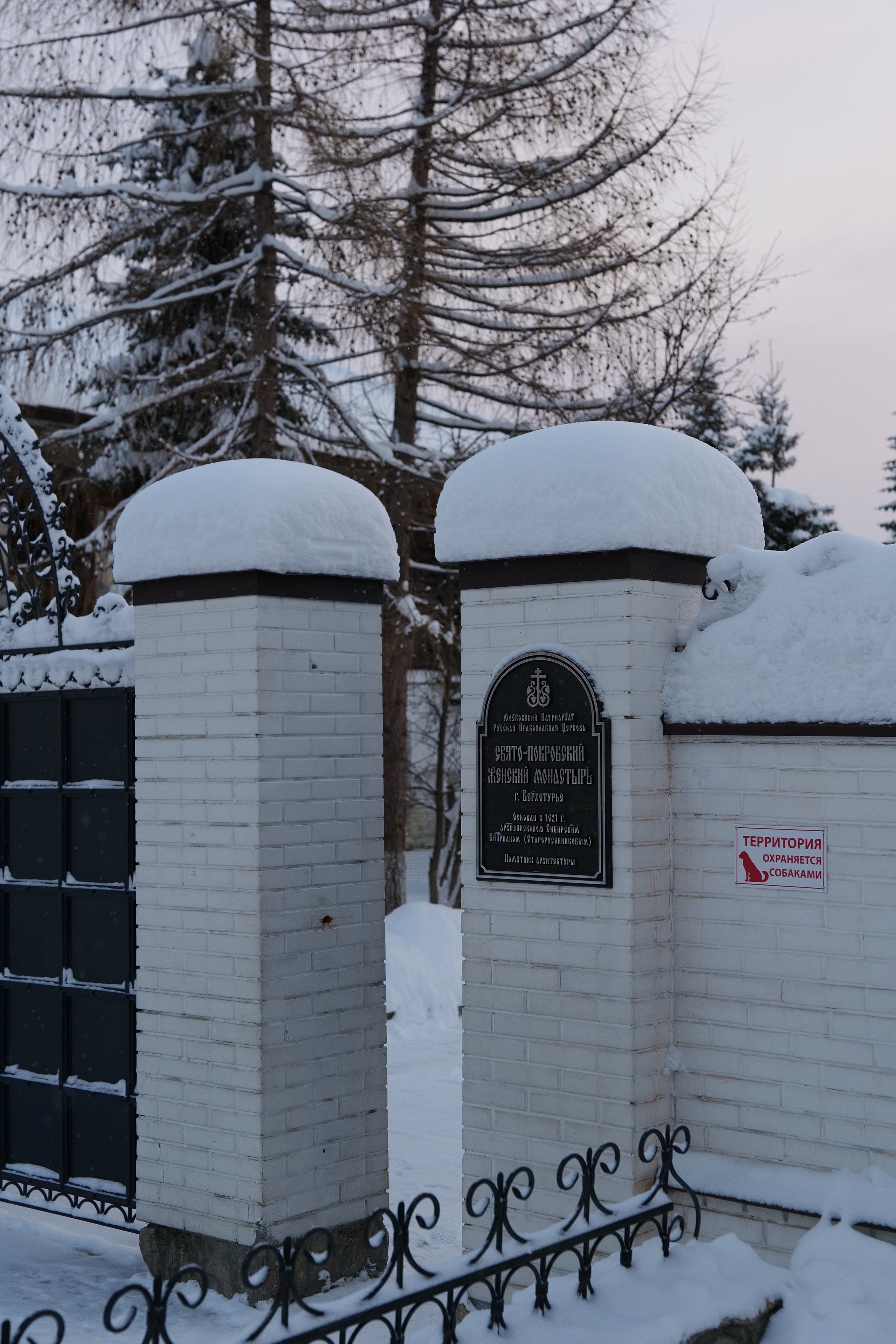 Верхотурье. Владимир Власюк