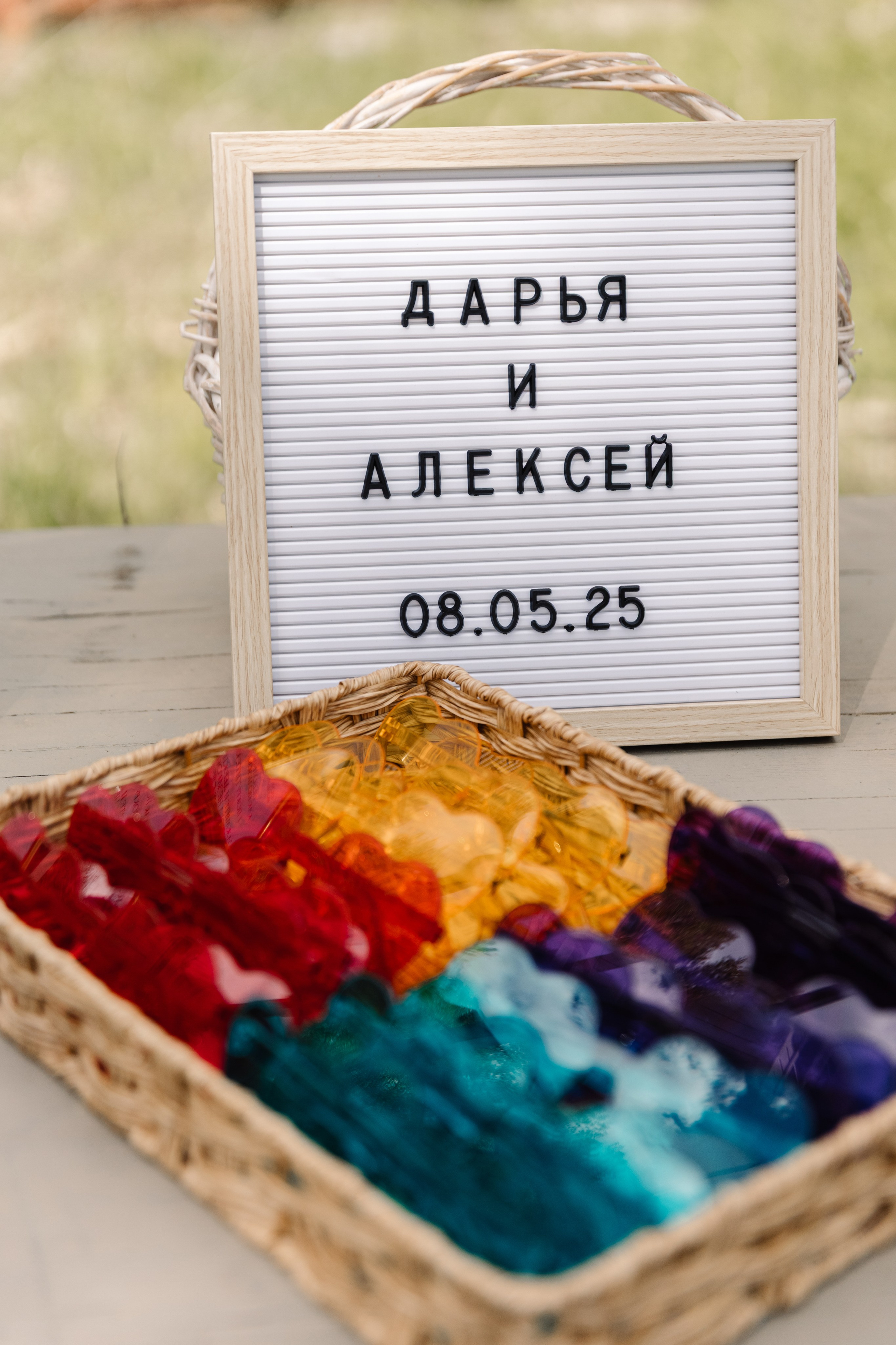 Дарья и Алексей. Анна Руданова — свадебный и семейный фотограф
