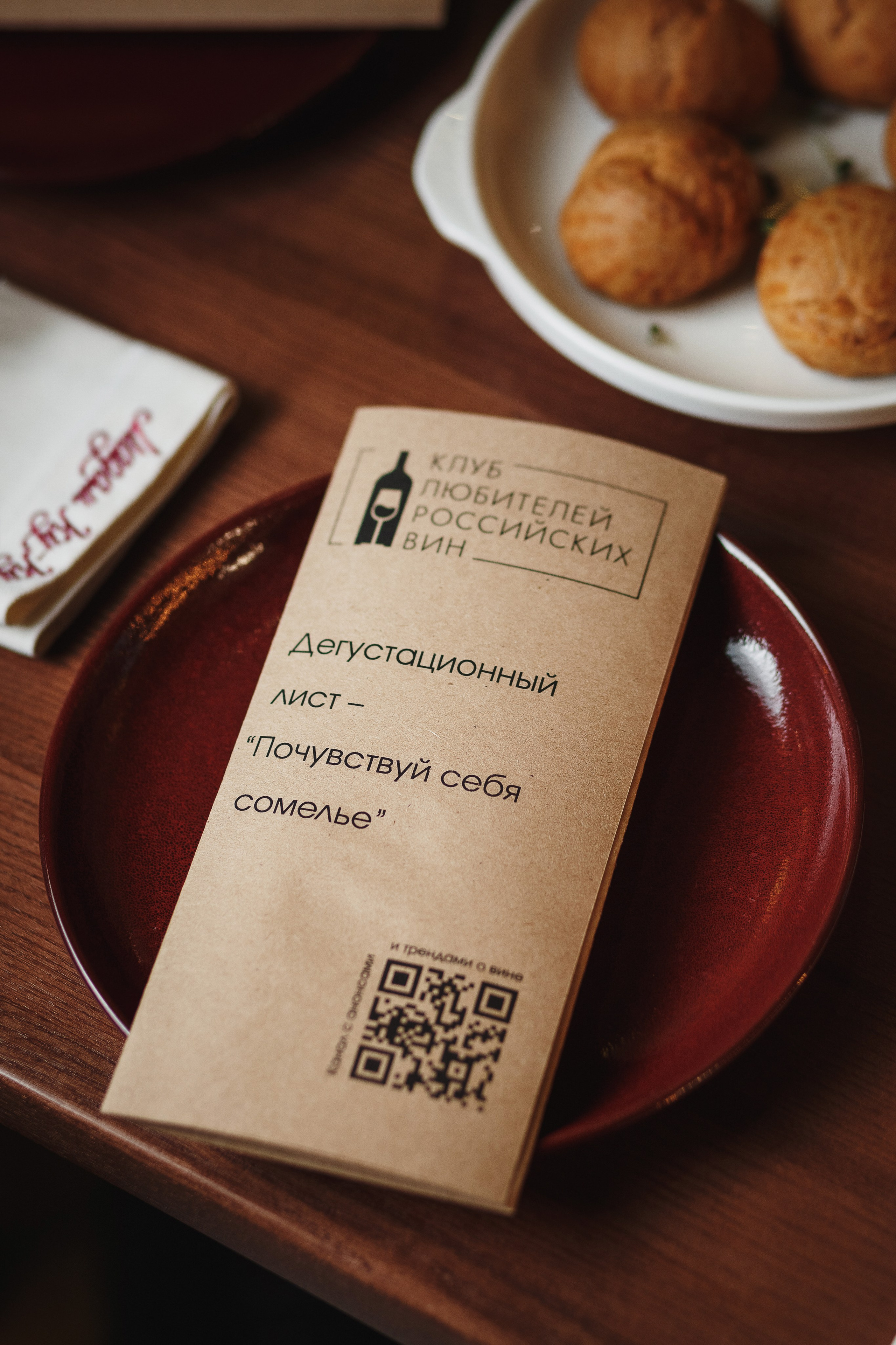 Фото клуба любителей российских вин в ресторане Мадам Ку-Ку, Таганрог. Свадебный и семейный фотограф в Таганроге Бакарюк Антон