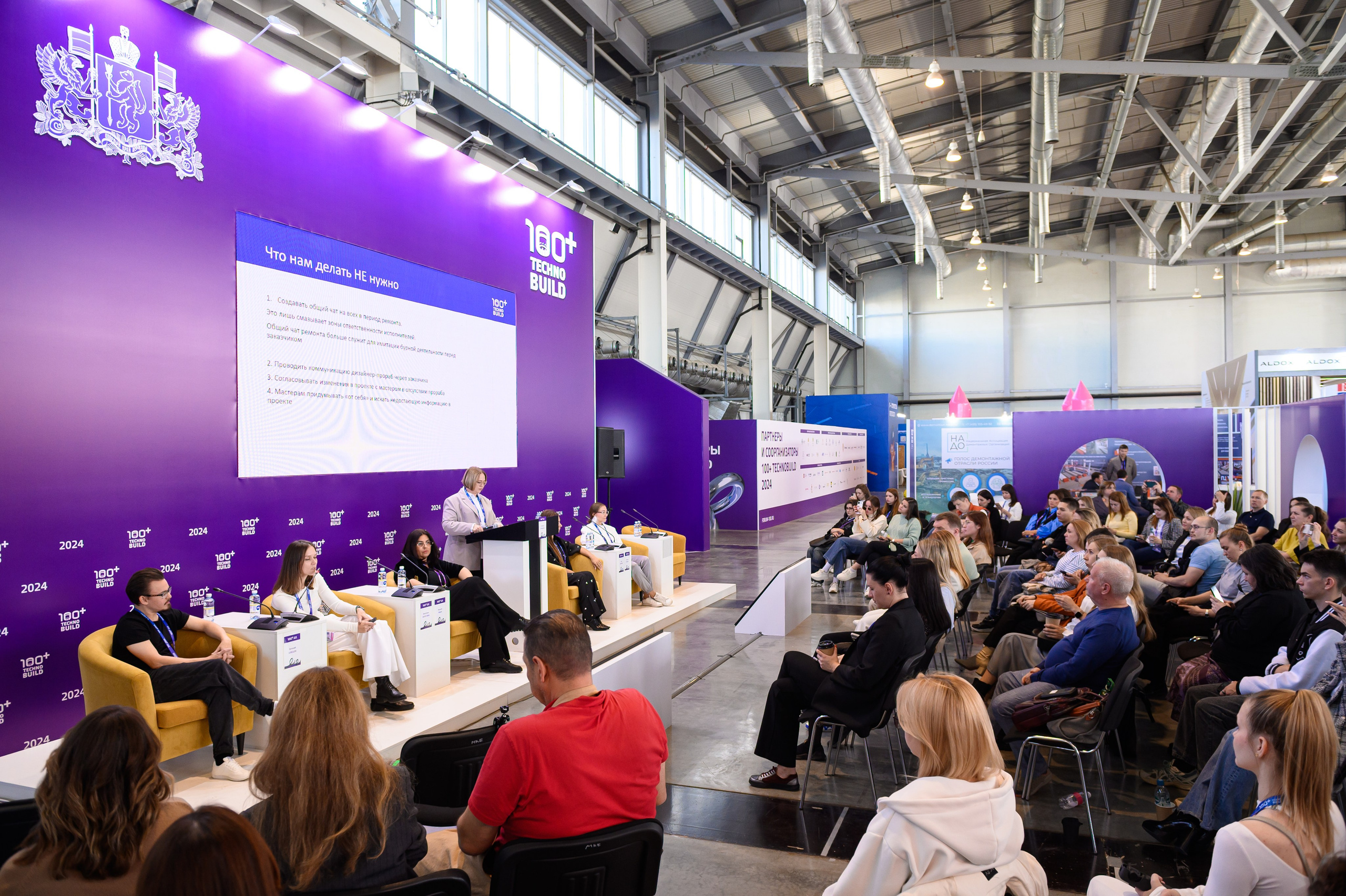 Деловая программа. Фотограф в Екатеринбурге Поляков Алексей