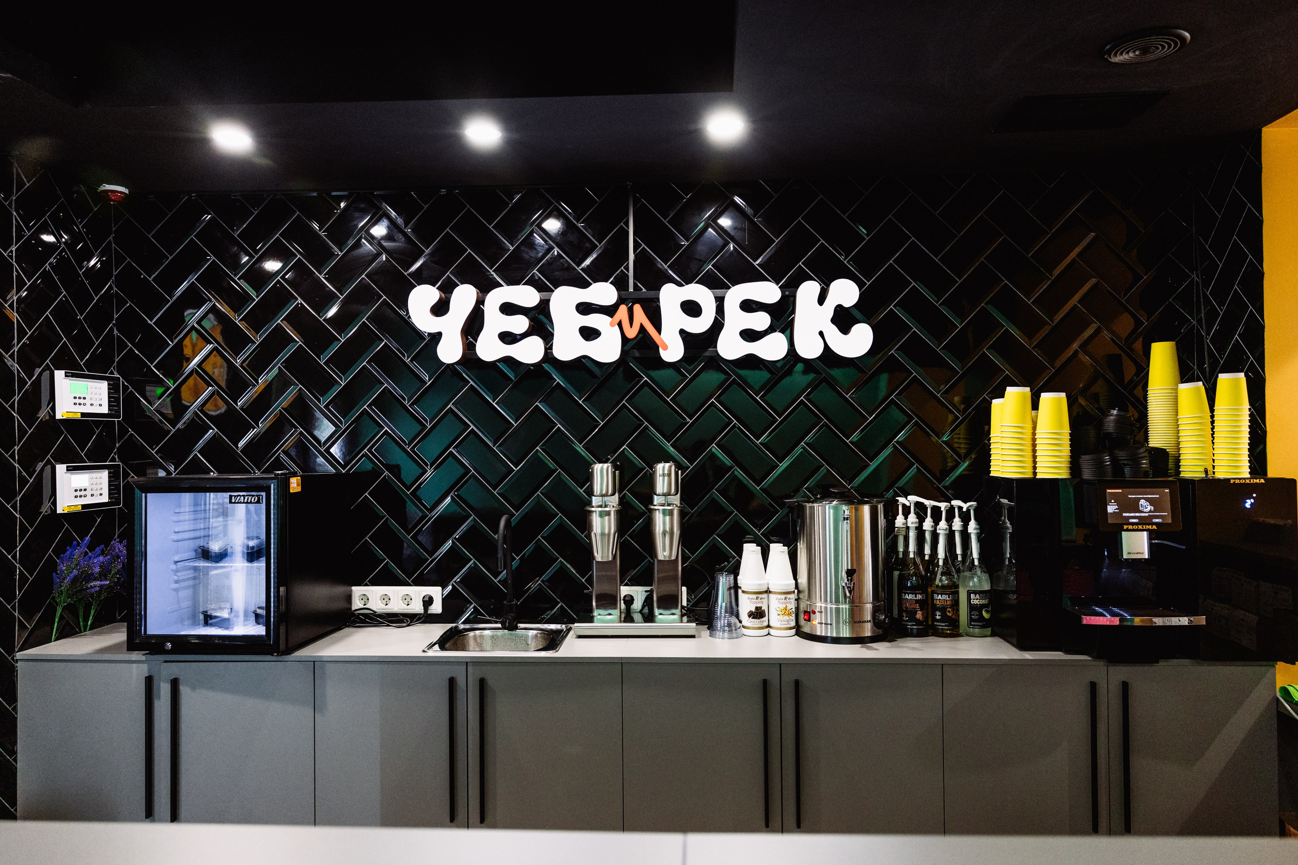 ЧЕБ И РЕК | Коломна, Зайцева 13. ФОТОГРАФ ИРИНА ШАМАТАВА