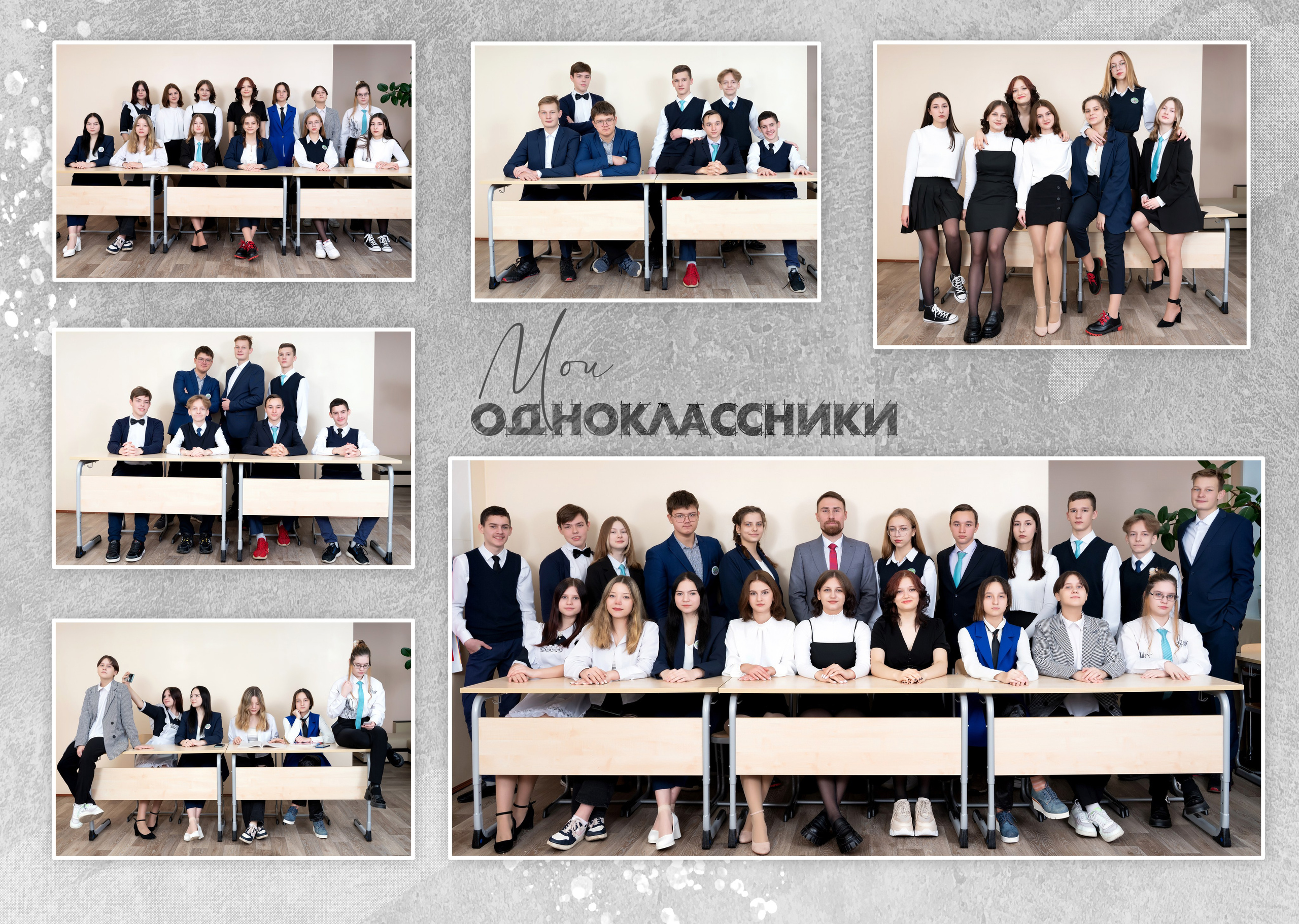 Школа 4-11 классы