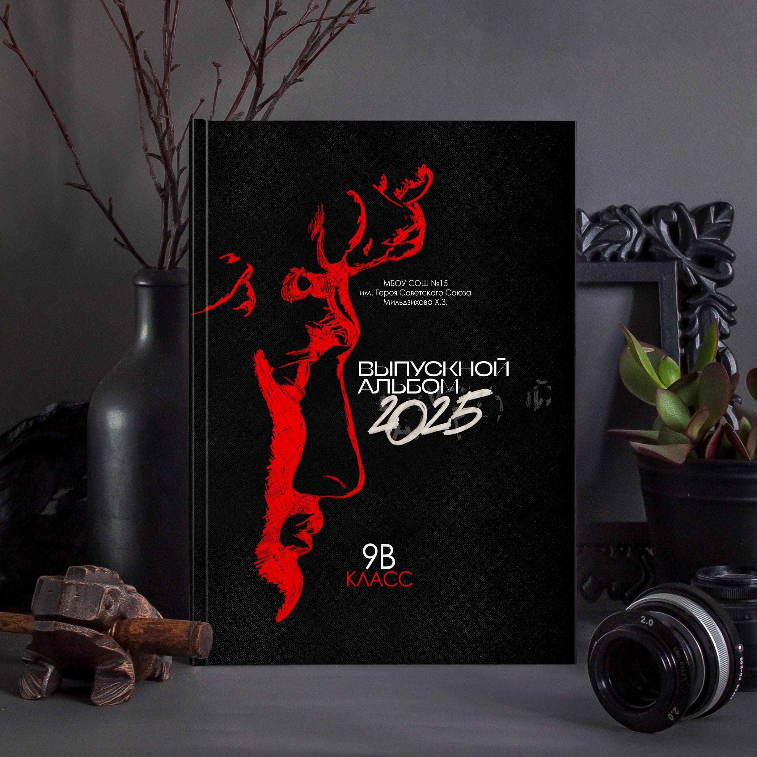 Лайт 9-11 класс. Первая школьная фотостудия Zoom-Zoom в городе Владикавказ