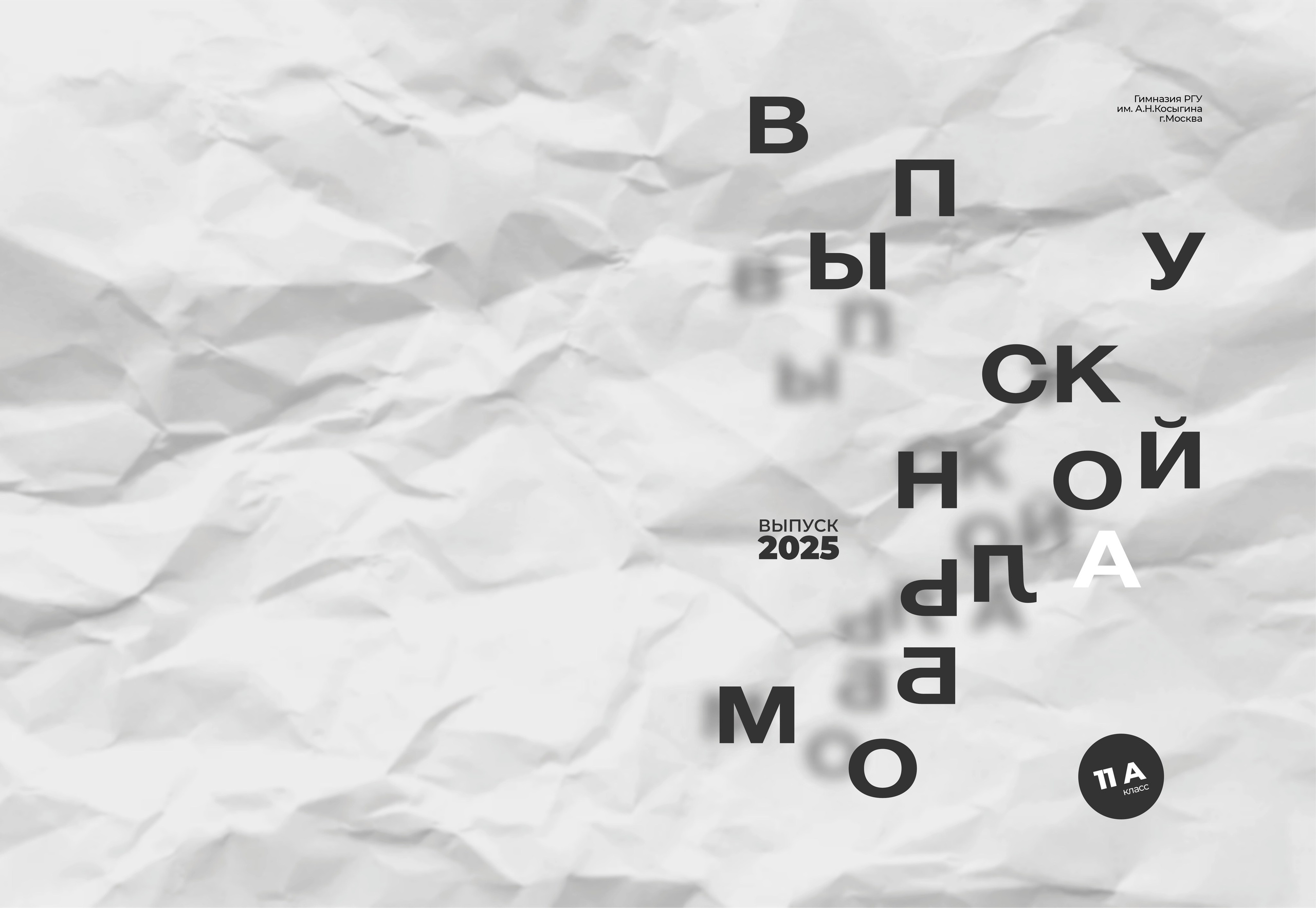 Альбом «Элегант»