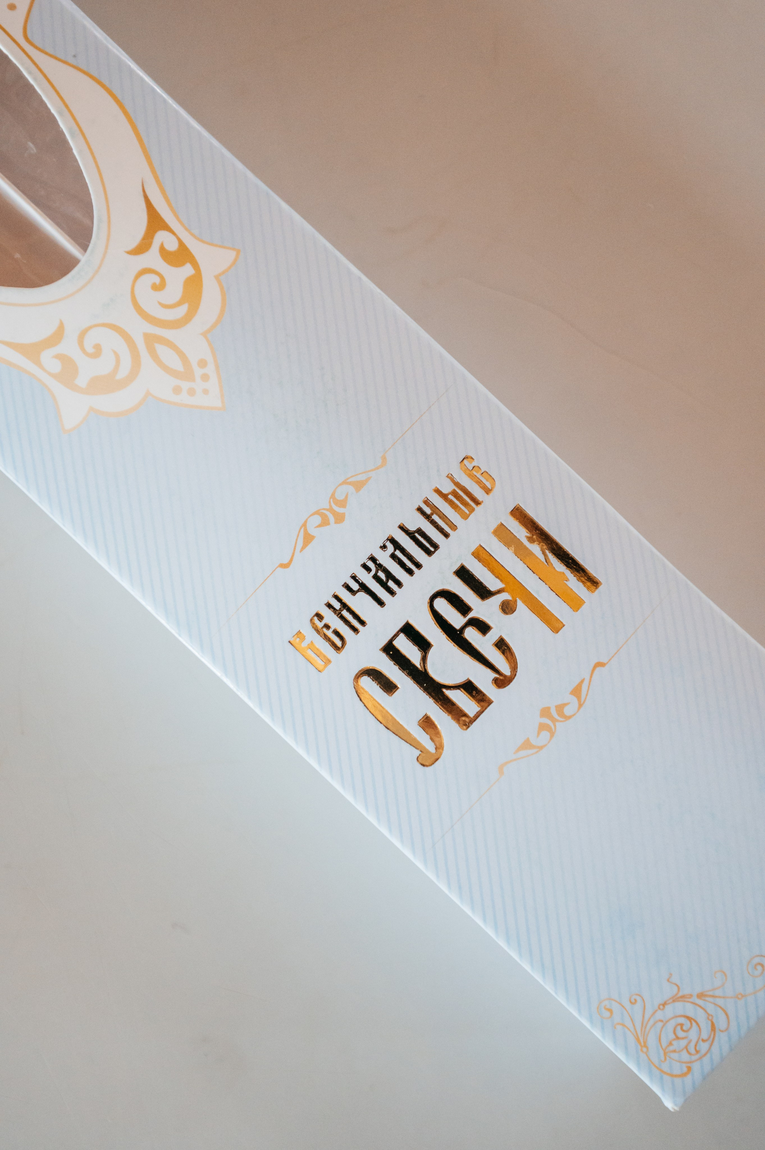 Таинство Венчания. Семейный и детский фотограф в Туле