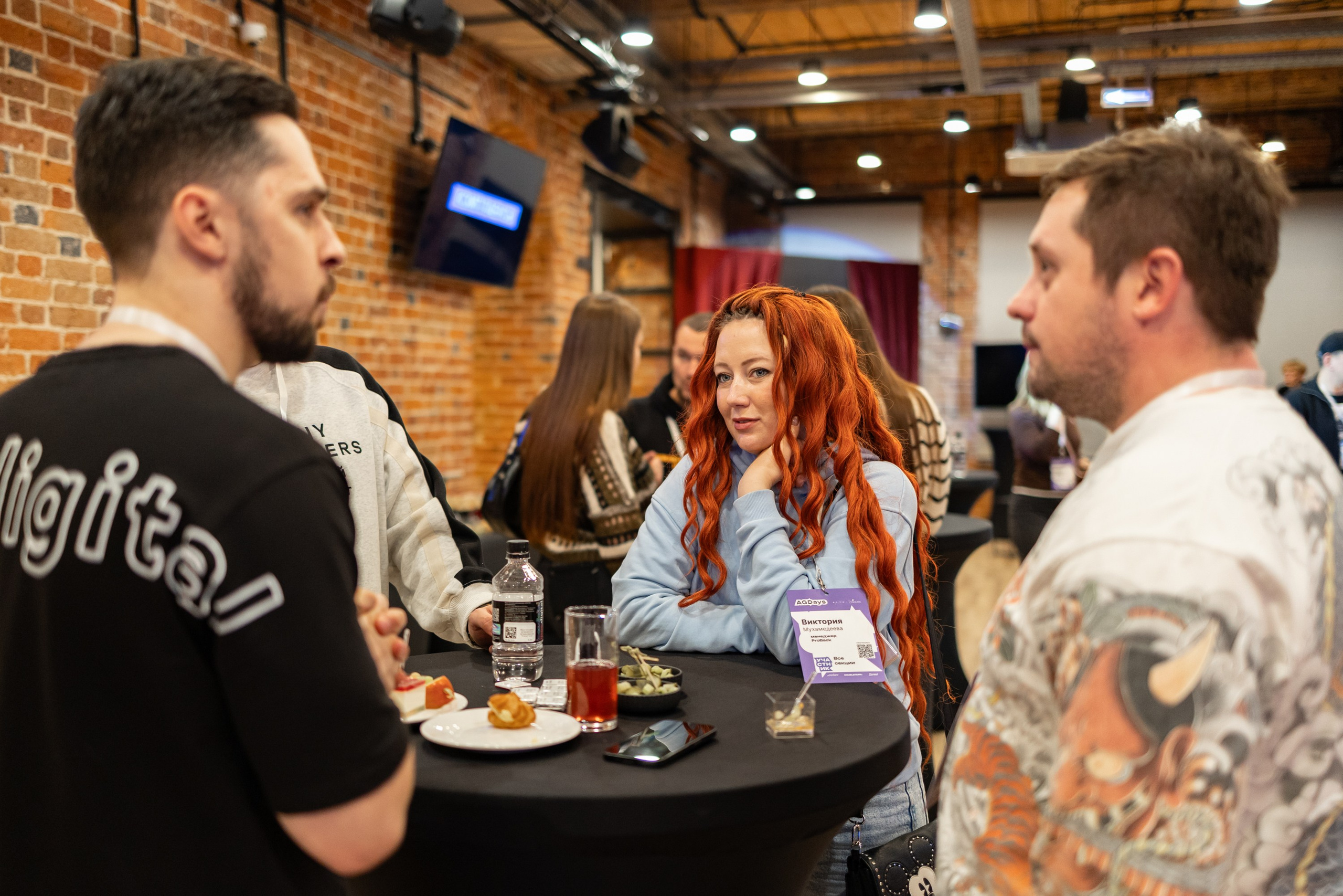 Деловые события. Geometria