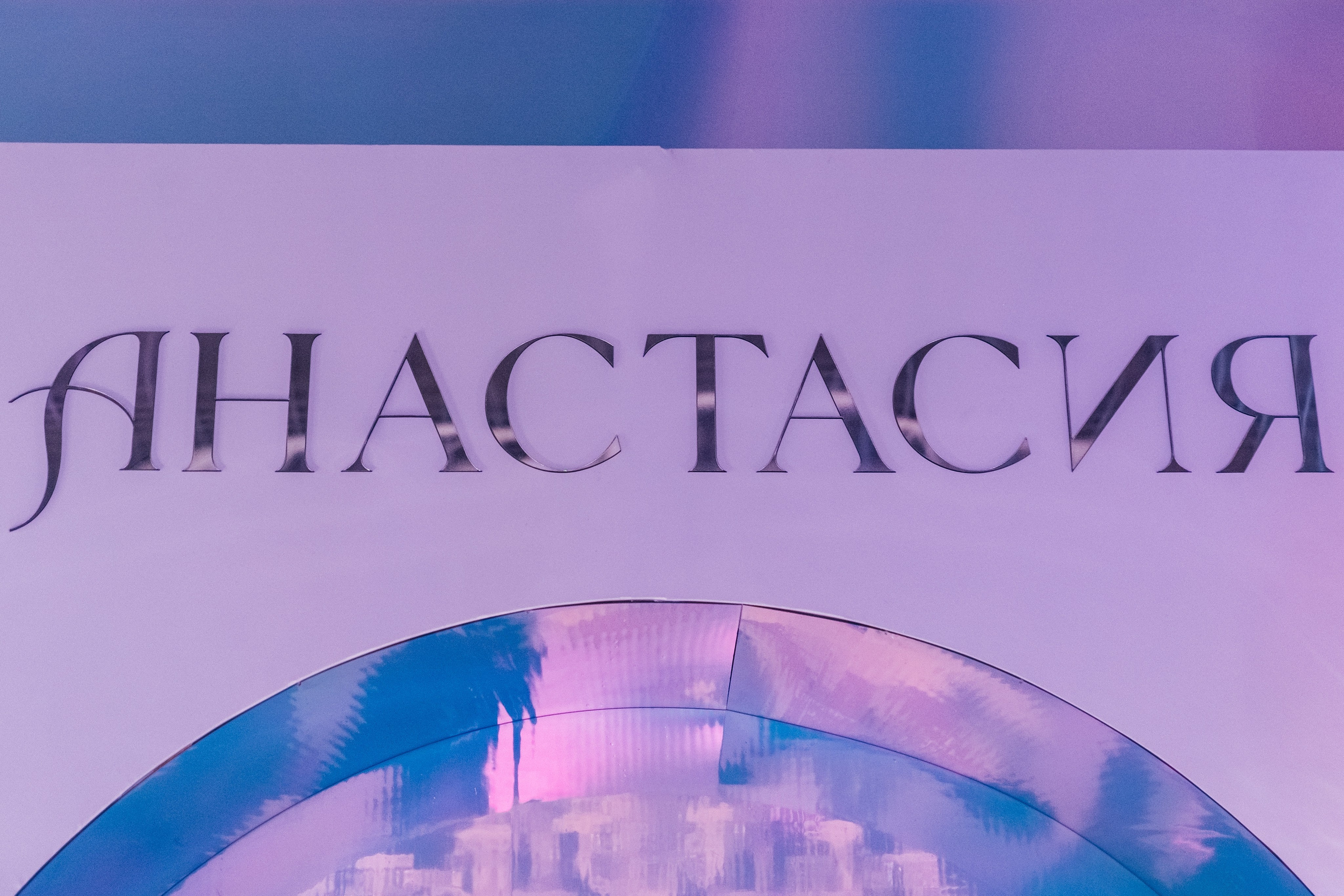 АНАСТАСИЯ ИЛЛЮЗИЯ РЕАЛЬНОСТИ BIG TEAM. Свадебный и семейный фотограф В Барнауле Нечаева Таня