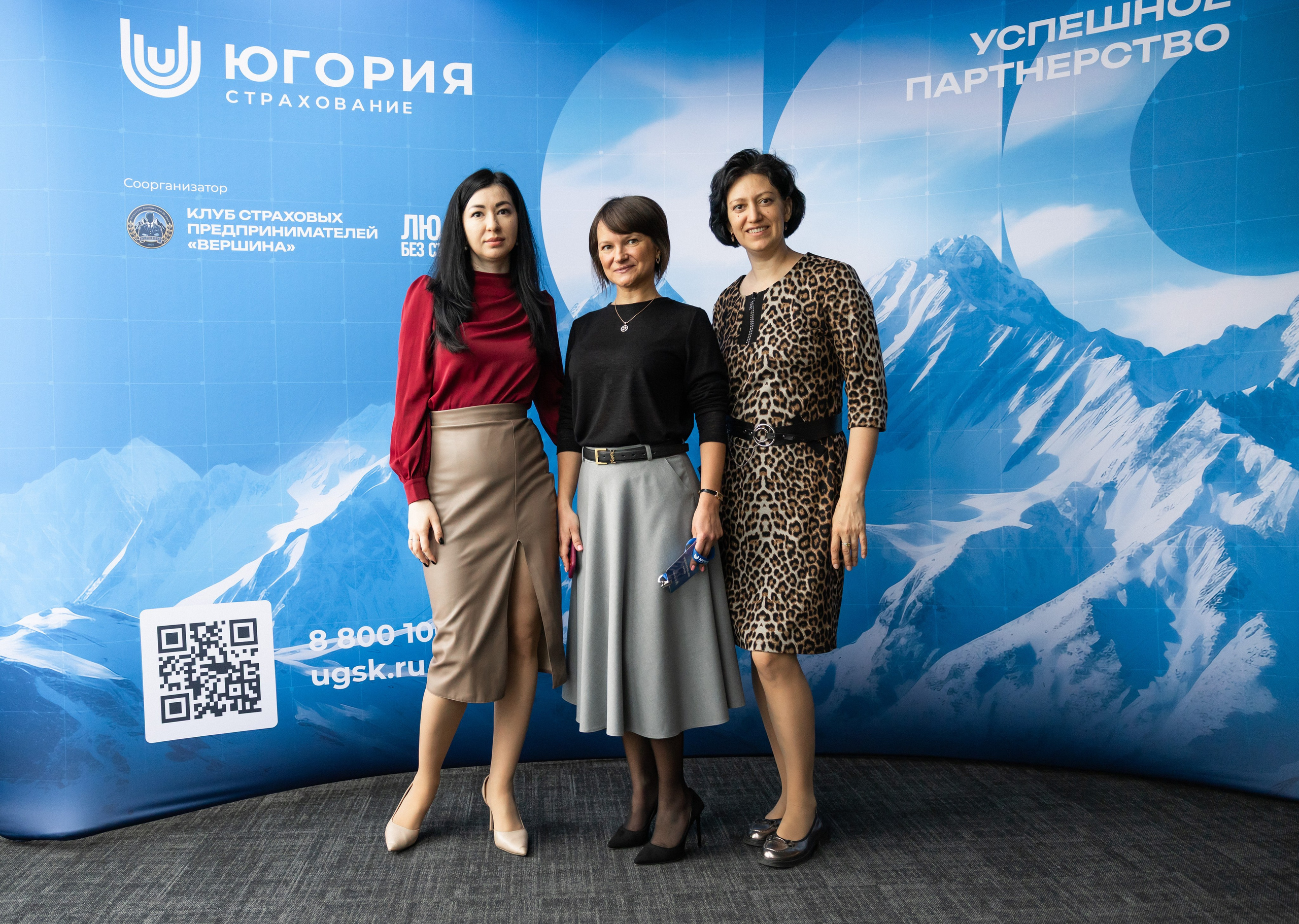 Конференция ГСК Югория