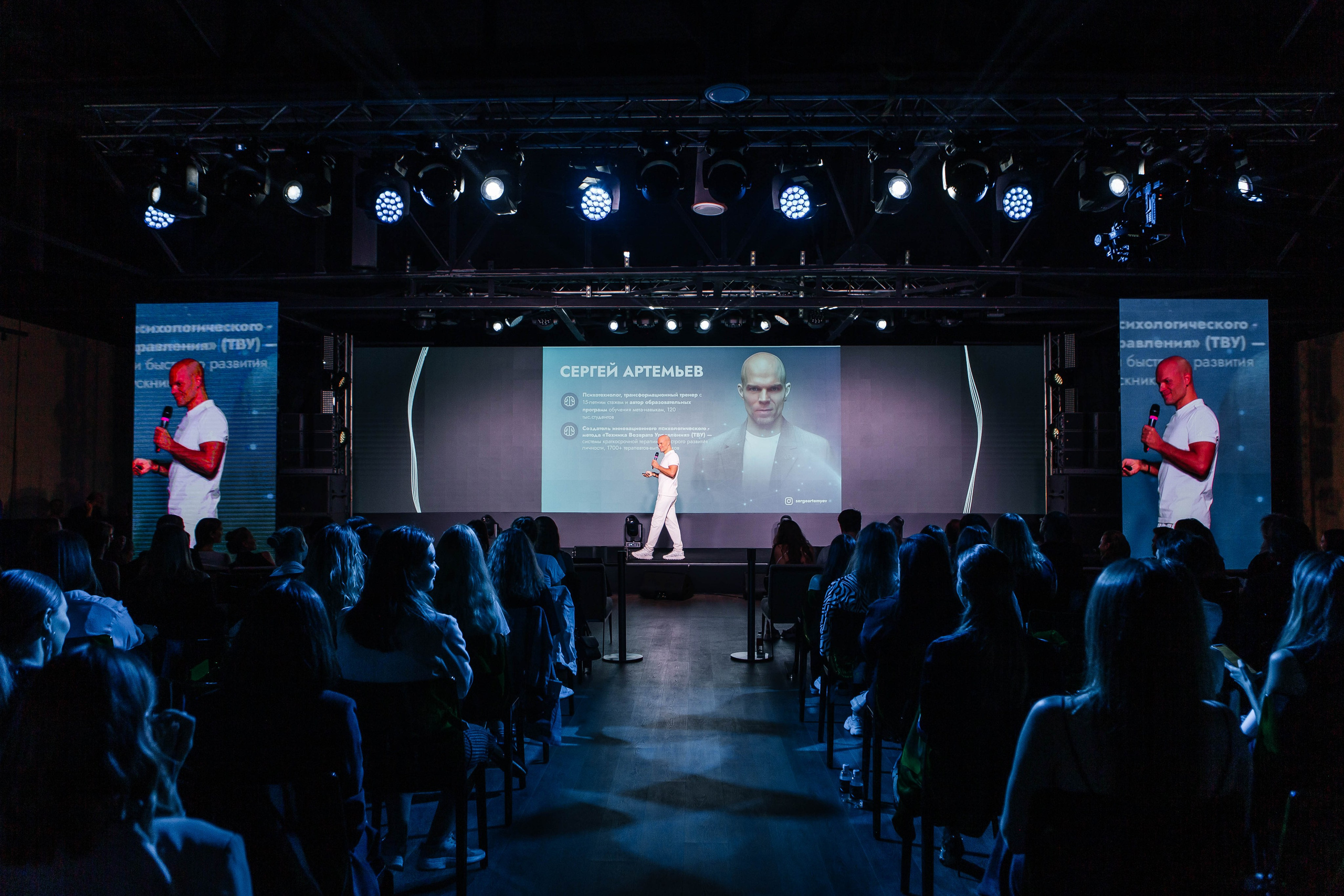 Форум «Сияй». Фотограф Абакумова Анастасия