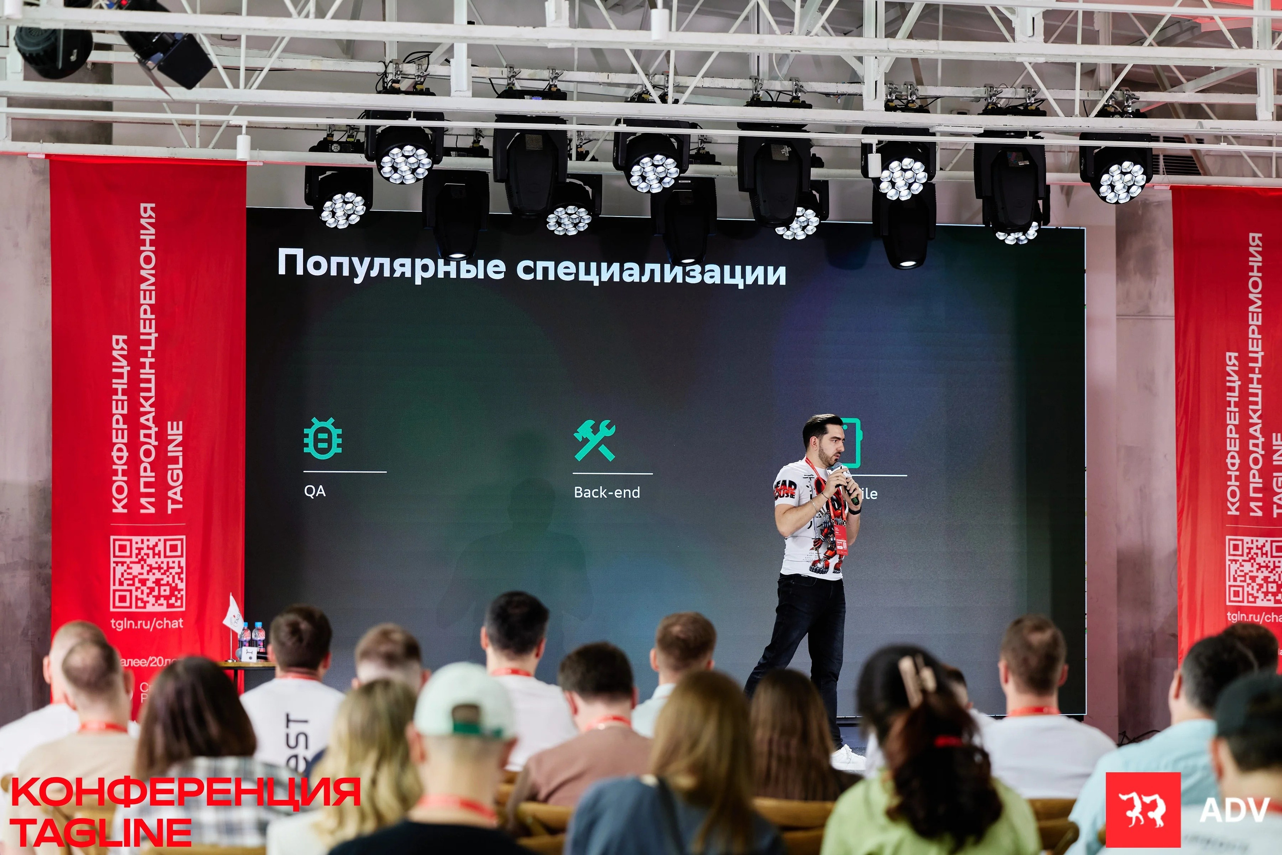 Tagline Conference 2025. Спортивный и бизнес фотограф Арсений Голышкин
