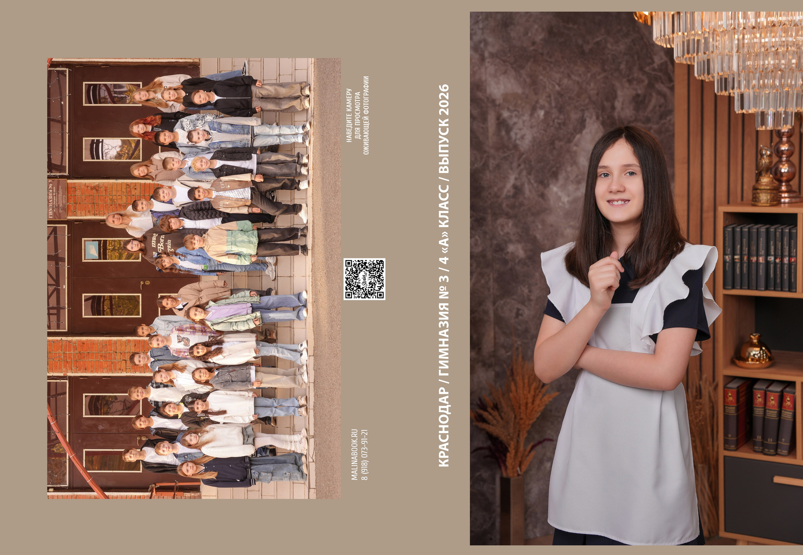 ГИМНАЗИЯ 3 4 (1). Красивый выпускной альбом в Краснодаре