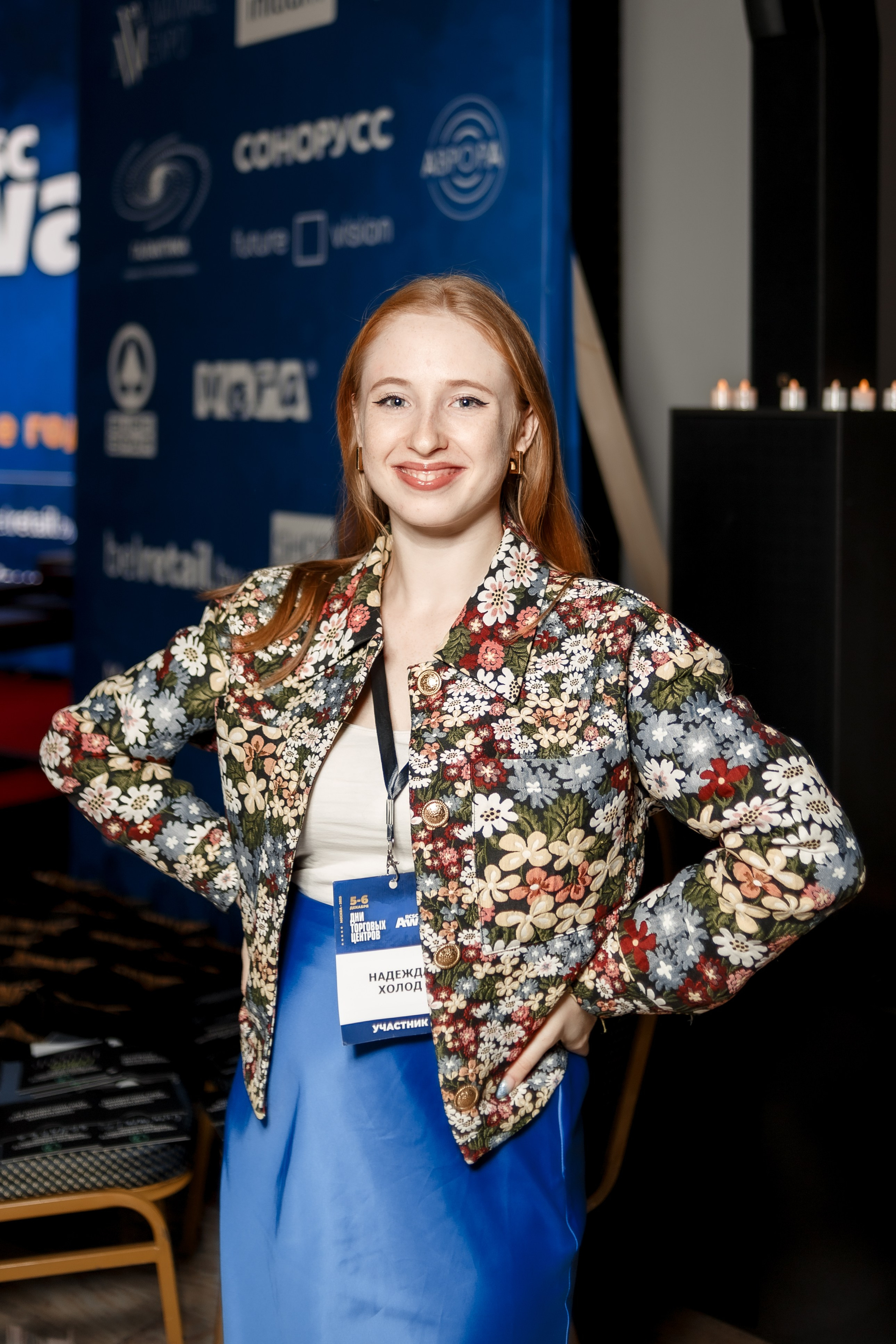 Конференция «Дни Торговых Центров и премия RCSC AWARDS 2023». Свадебный фотограф в Москве — Ольга Козловская