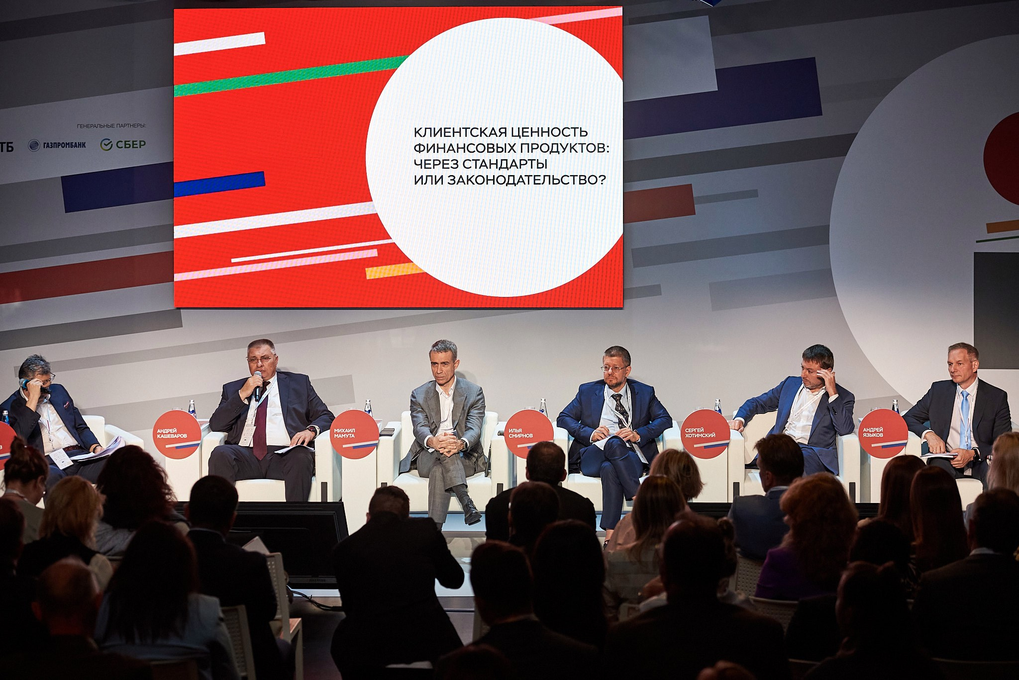 Конгресс банка России 2024. Иван Ступа, репортажный фотограф в Санкт-Петербурге и Ленинградской области