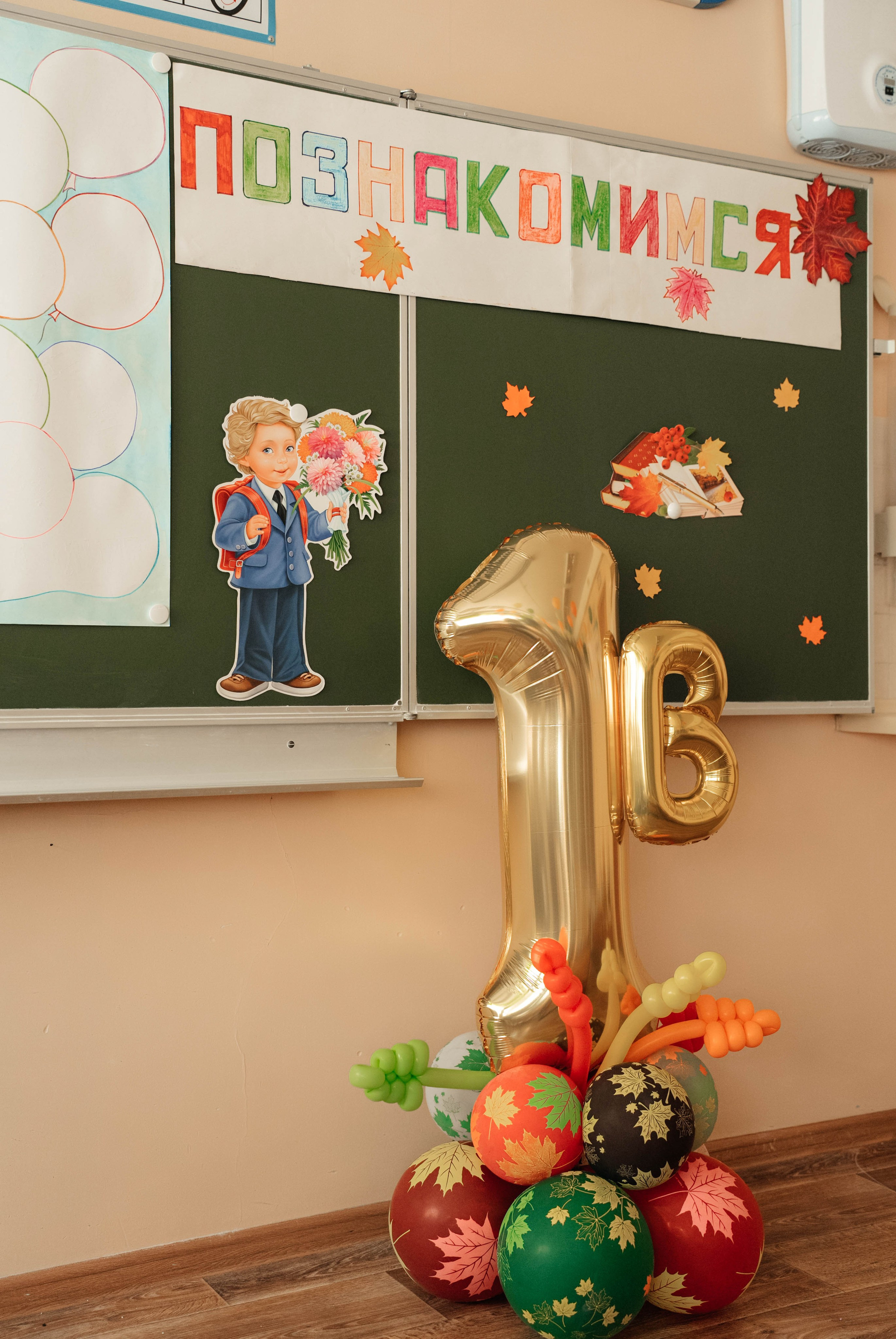 1 сентября, 1-й класс. Свадебный фотограф Москва Александра Аверкова