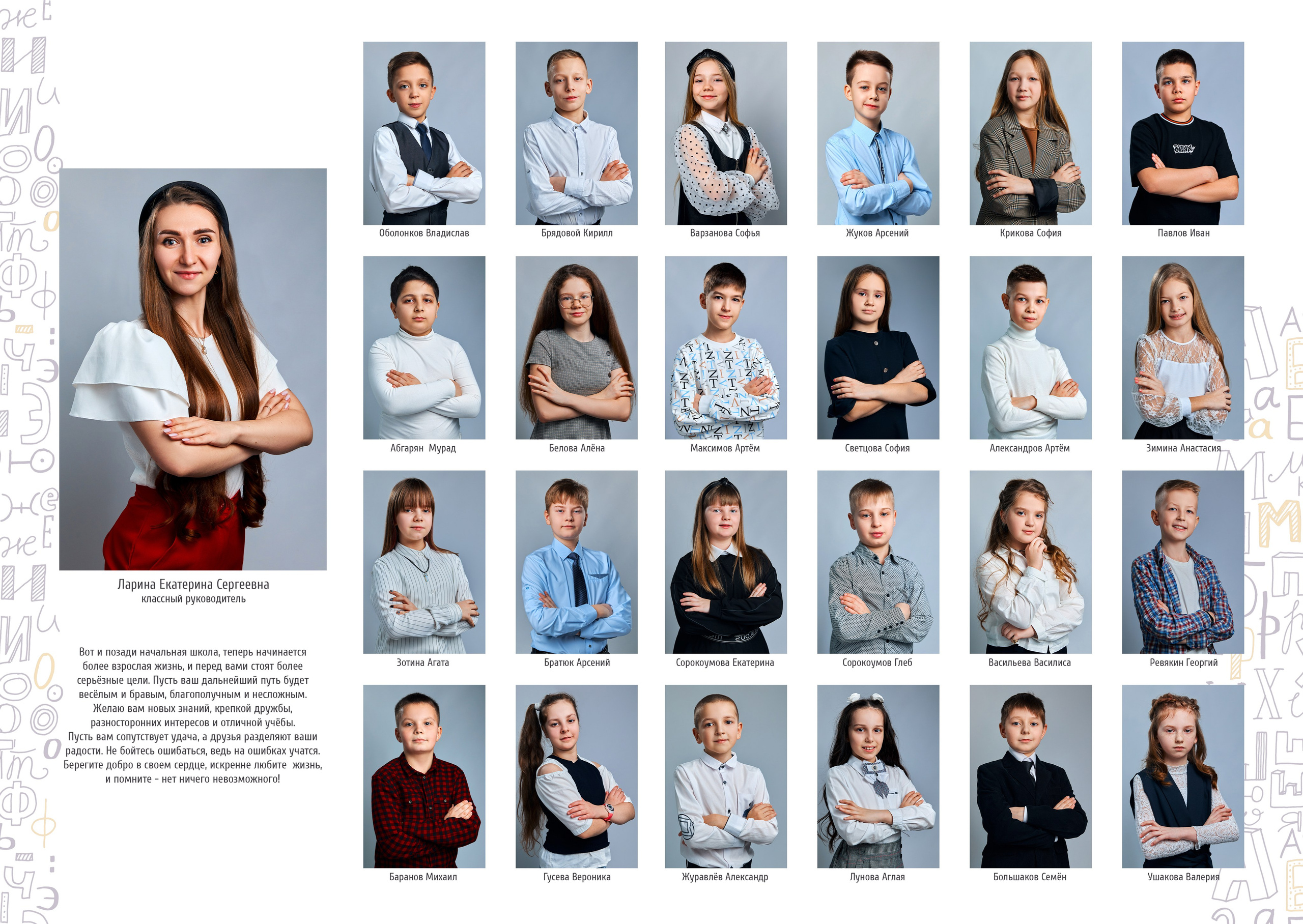 Младшие классы. Выпускные альбомы в Рыбинске и Ярославле