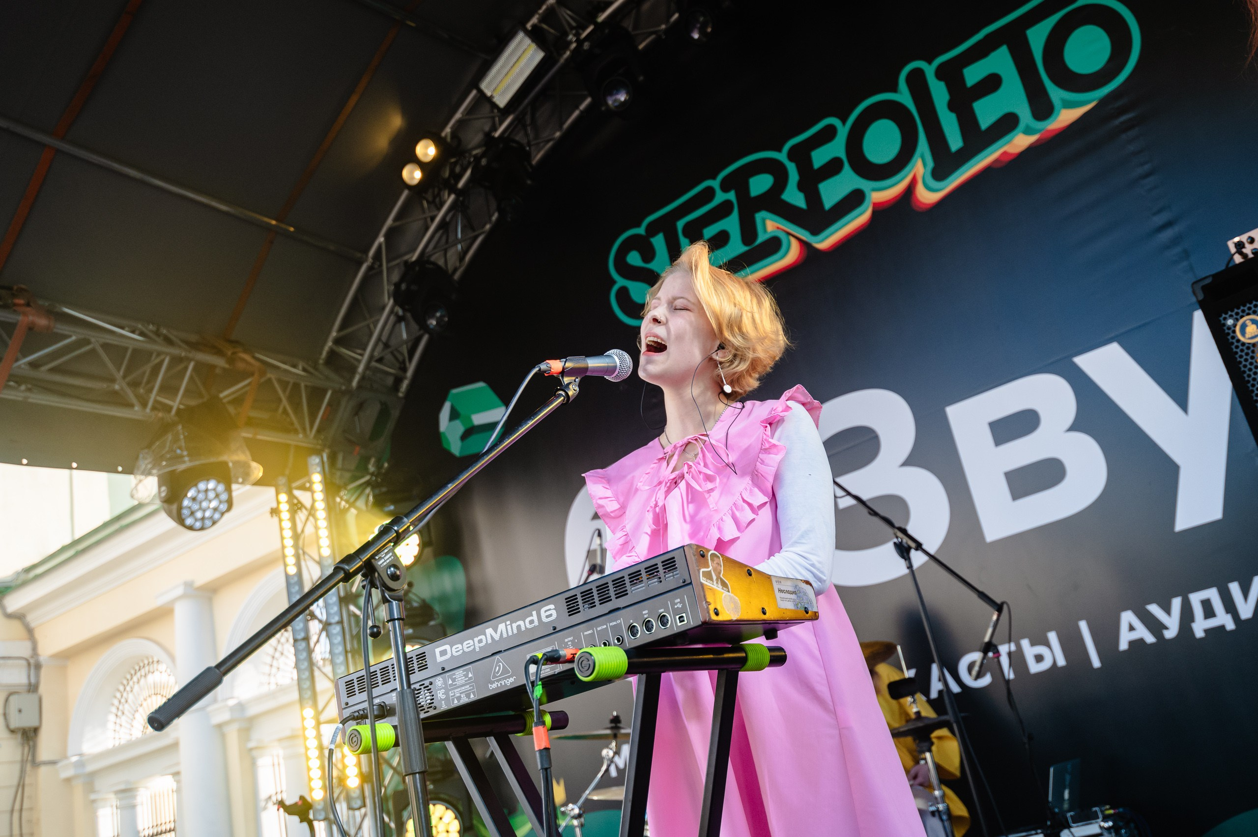 Стереолето Екатеринбург. Харитоновский парк. Репортажный и концертный фотограф Алексей Патентный в Екатеринбурге