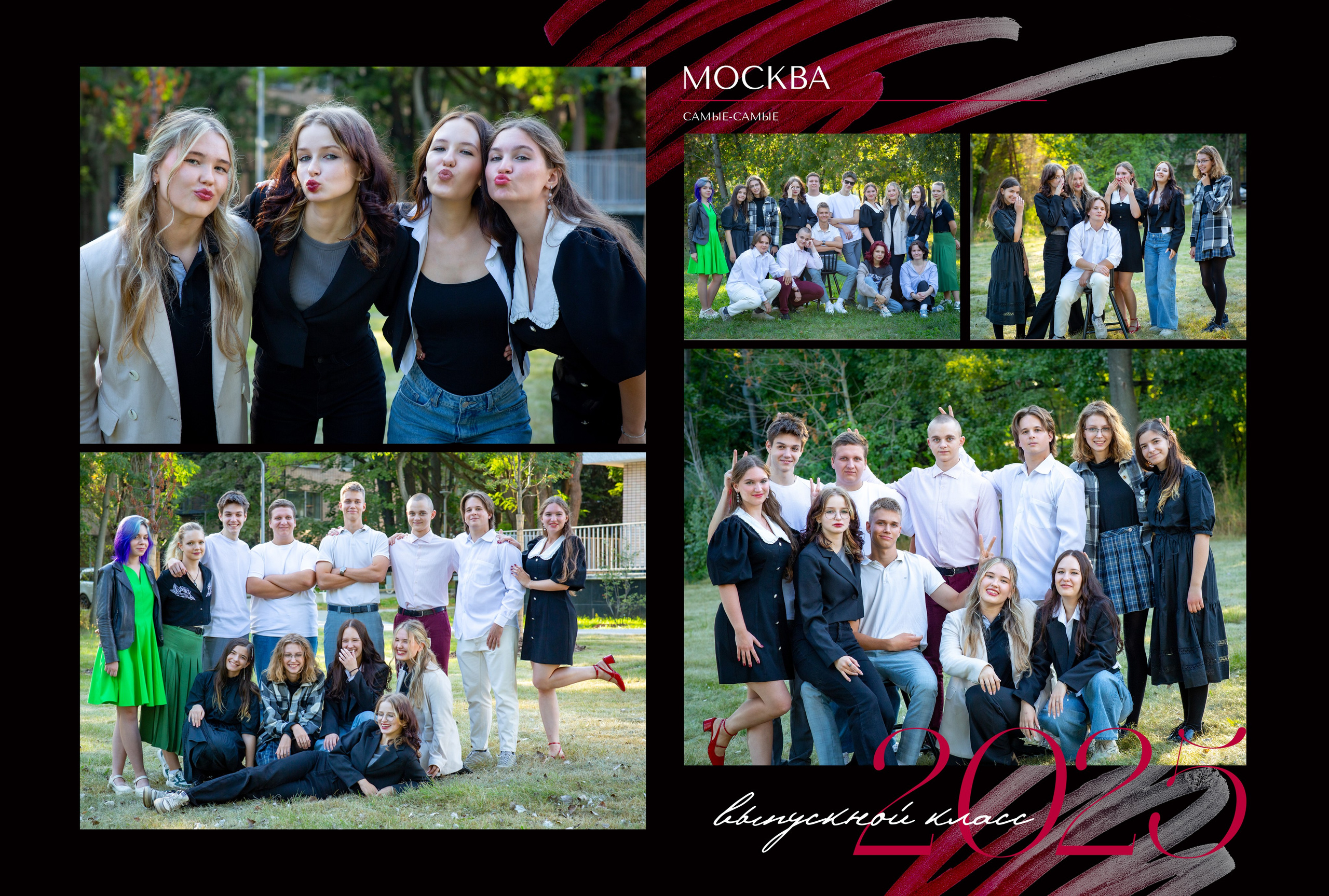 Пакет 3 альбомы общей верстки