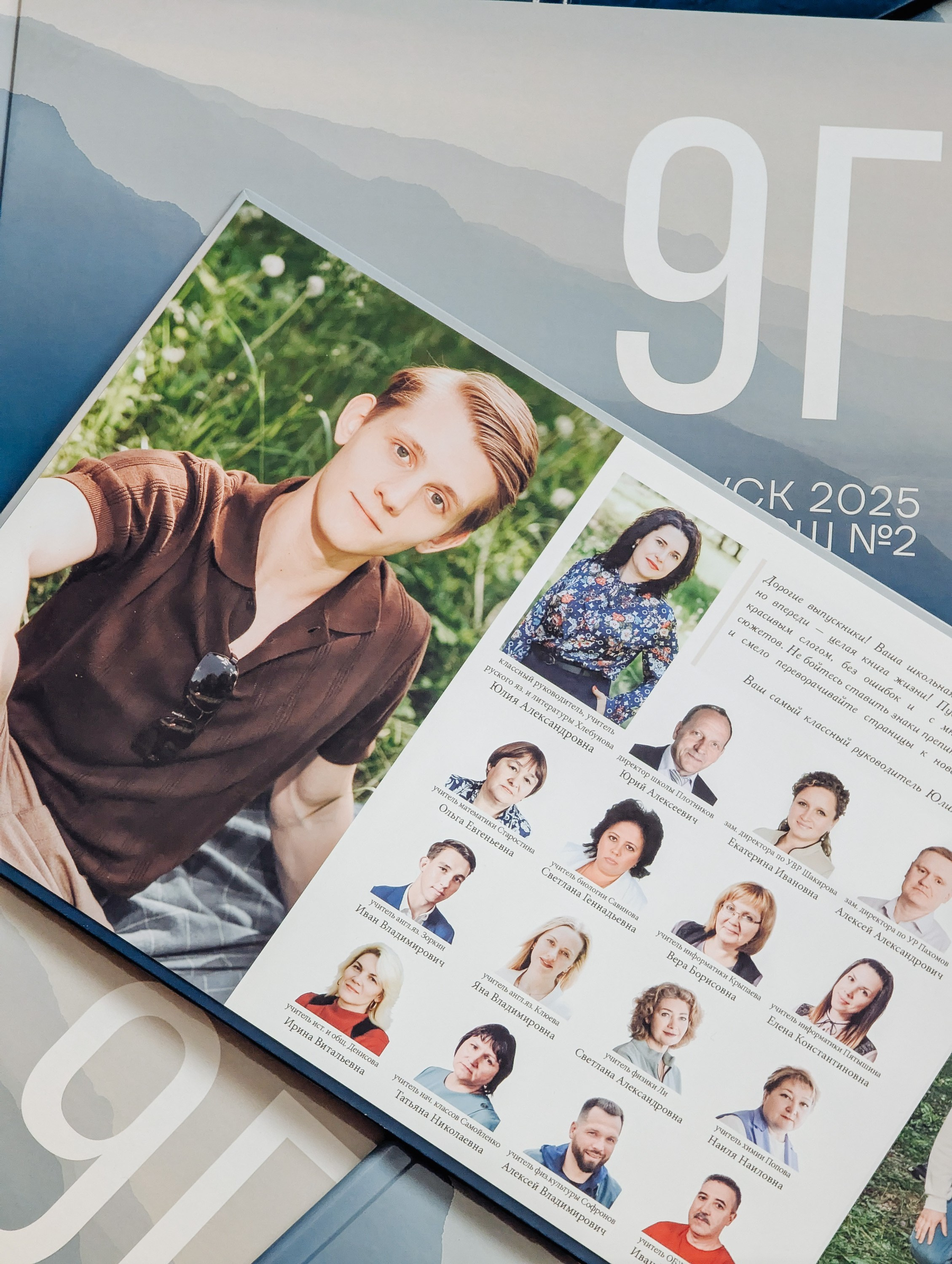 Выпускной фотоальбом. ИТВИ