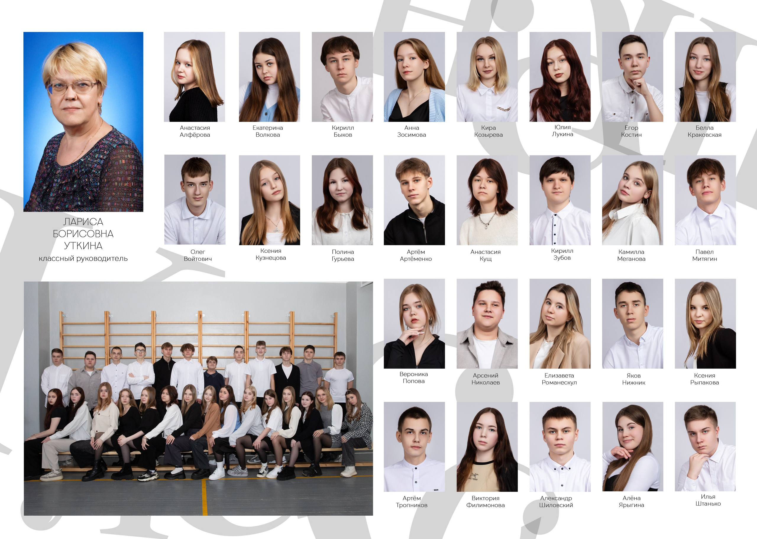 Старшие классы