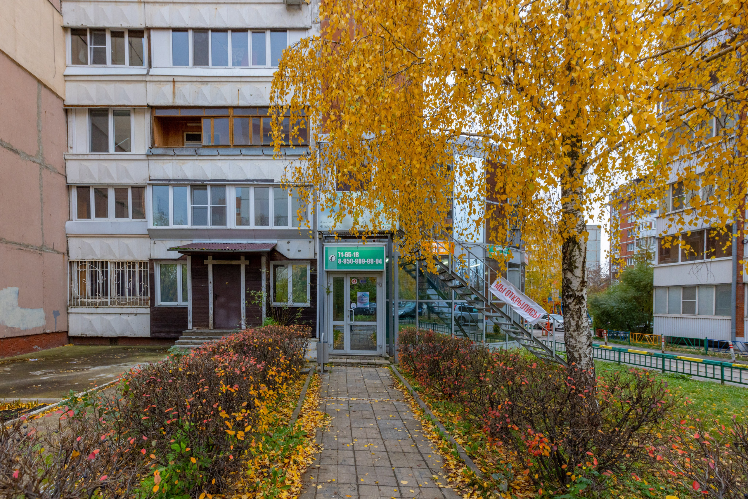 ВЕТ ТОЧКА. Фотограф в Туле Крупский АнДРей. Фотостудия «КАДР71» в Туле