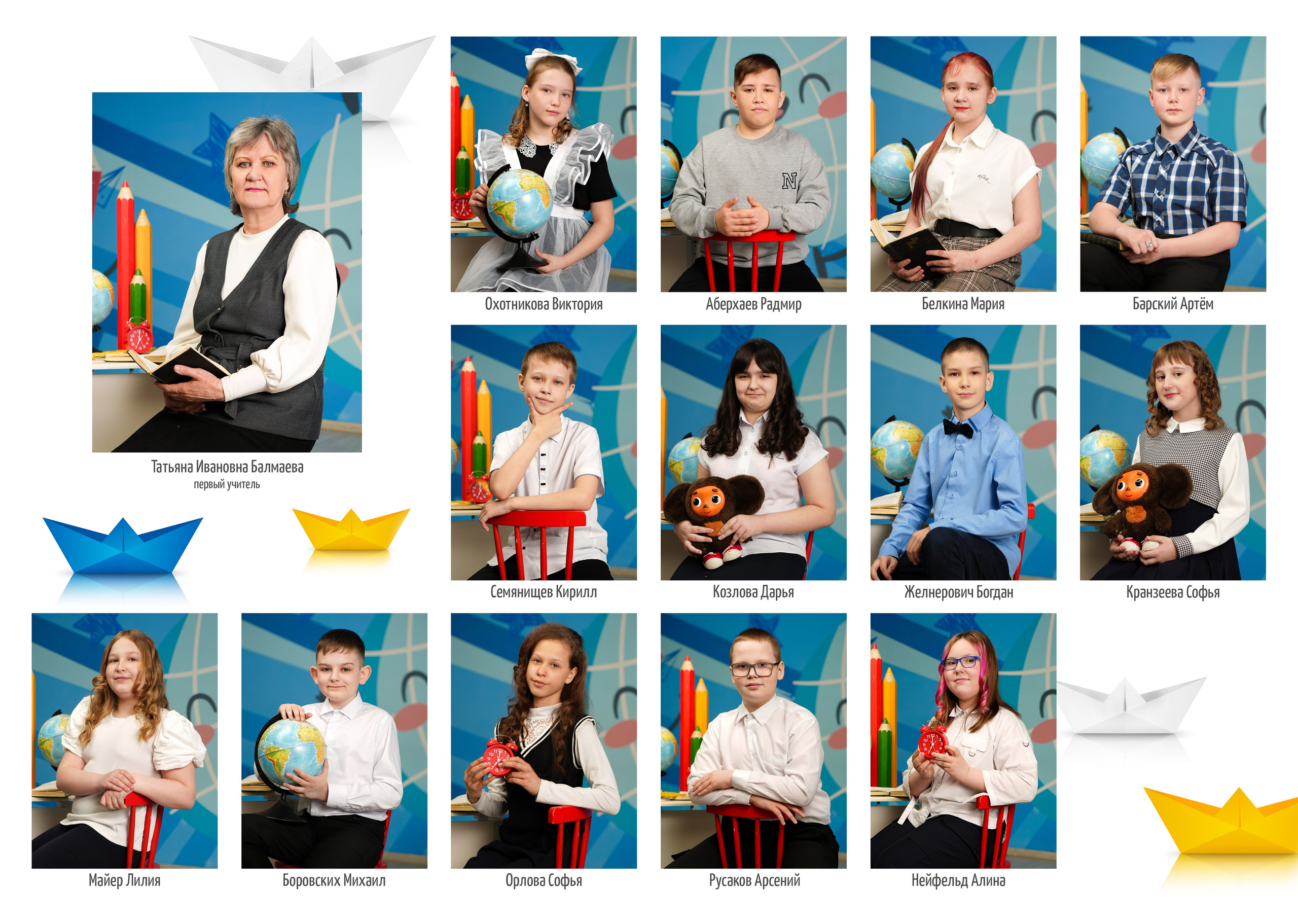 Фон начальные классы. Школьная фотография Поповы