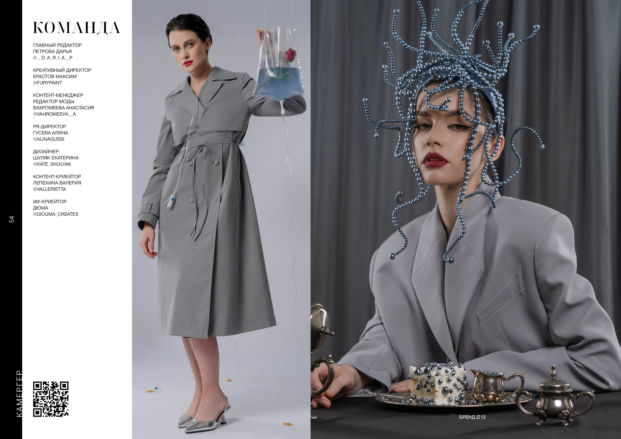 Kamerger № 15 2025. Журнал Камергер