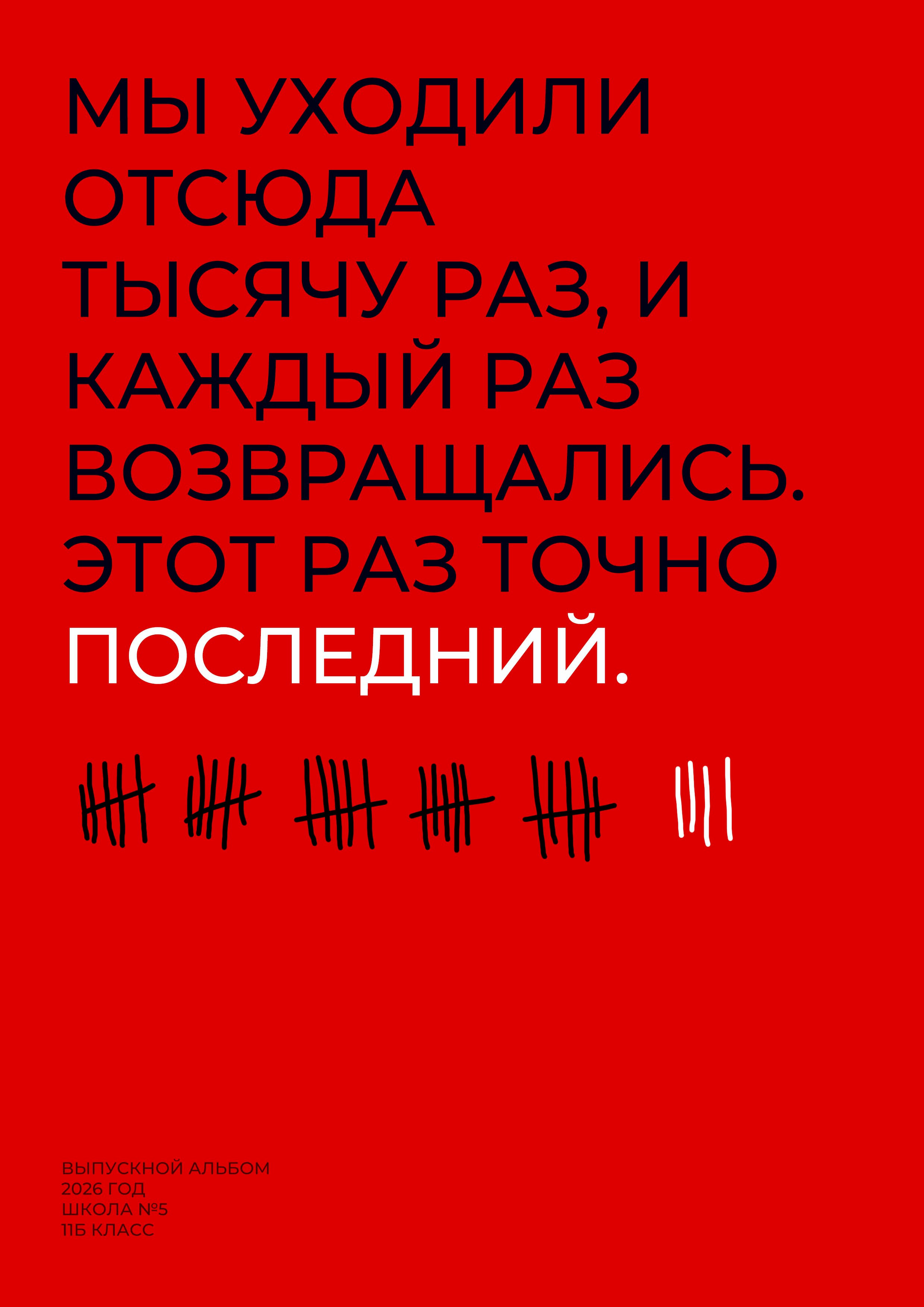 Выпускные альбомы и папки. Свадебный фотограф Волгоград, Волжский