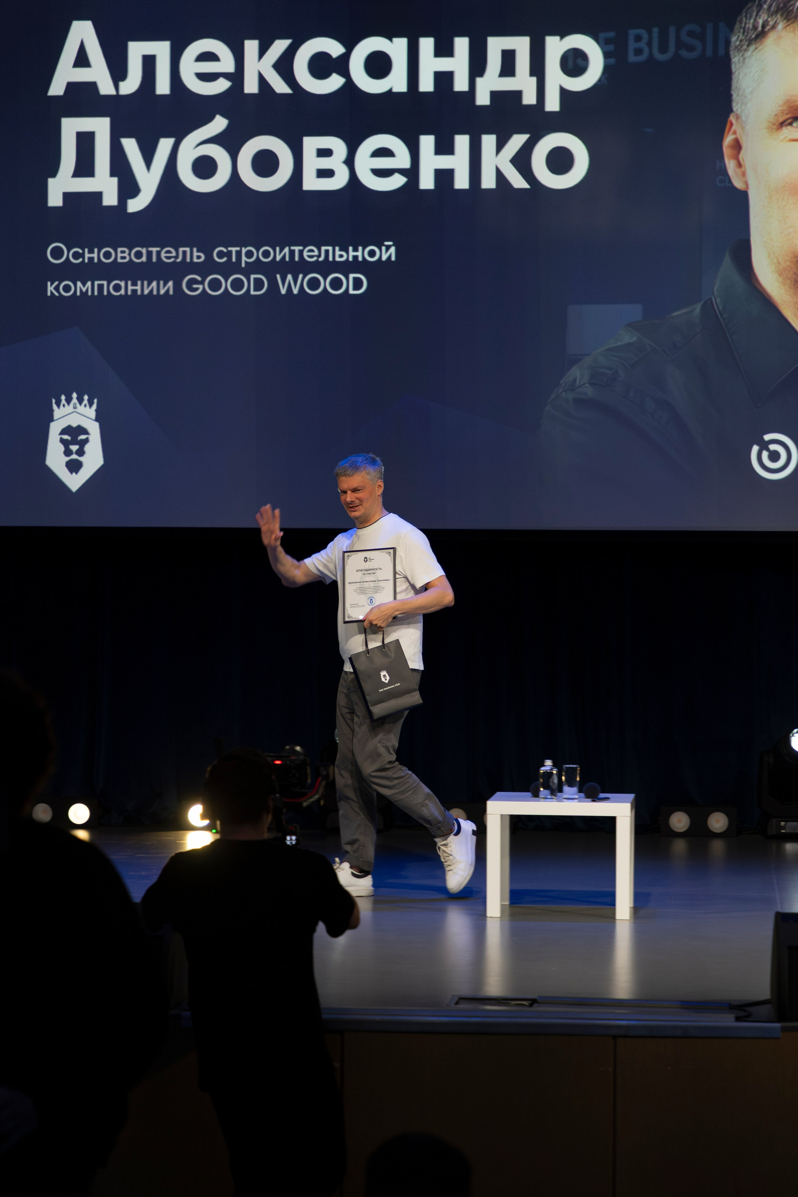 Александр Дубовенко. Бизнес-клуб ВШЭ