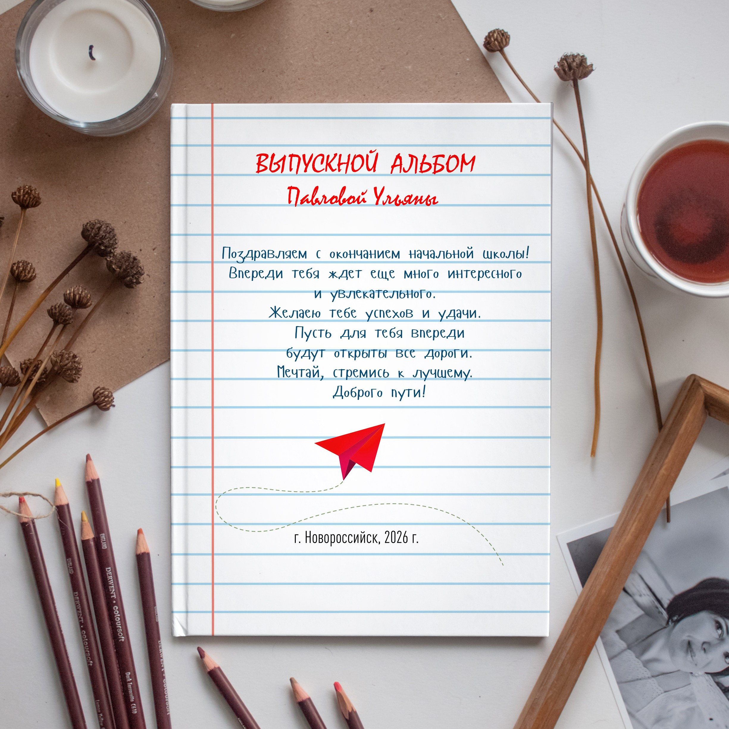 Папка для нач школы. Выпускные альбомы Натальи Бутко: Новороссийск, Анапа, Геленджик