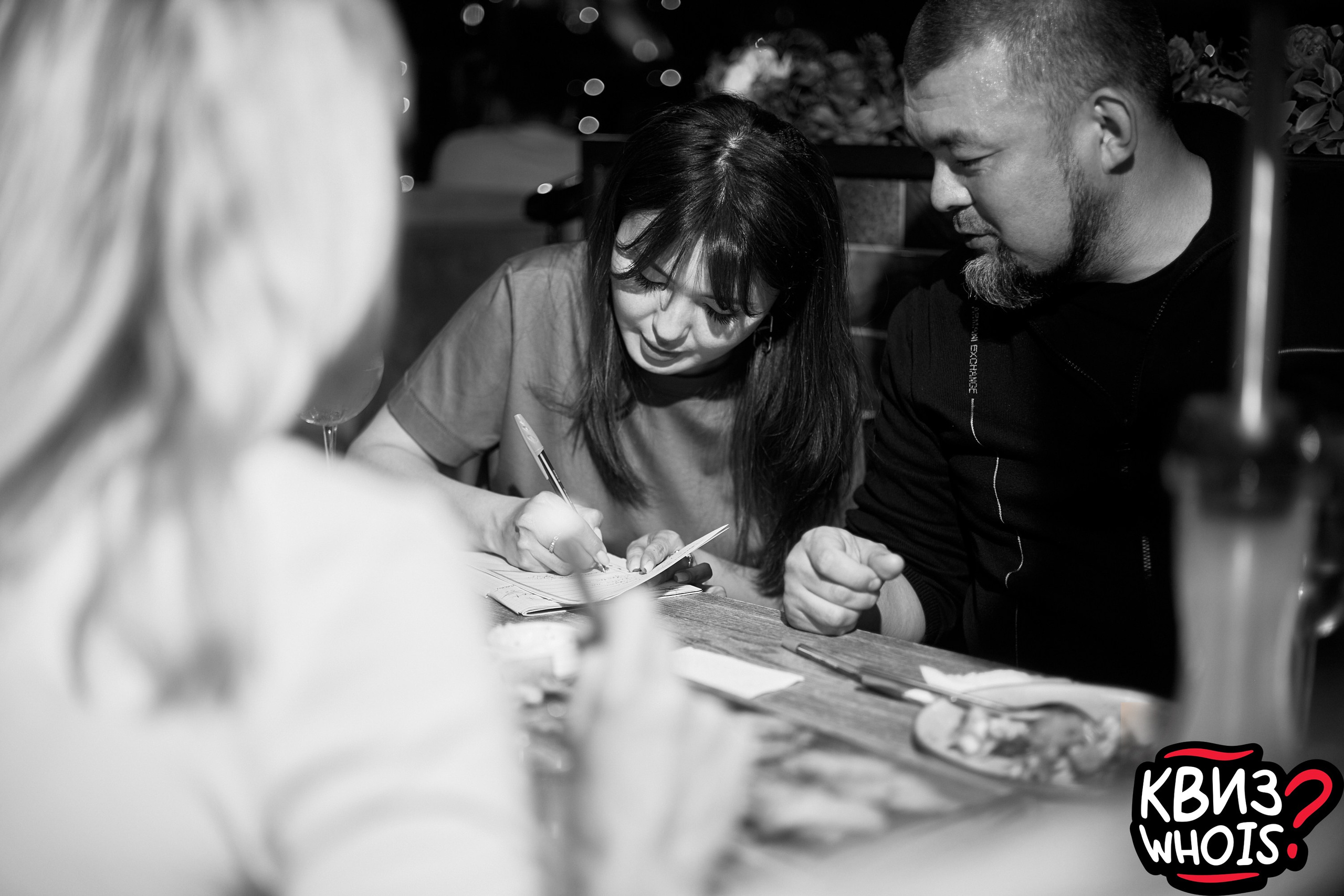 КВИЗ | Ху Из 9/06. Главная